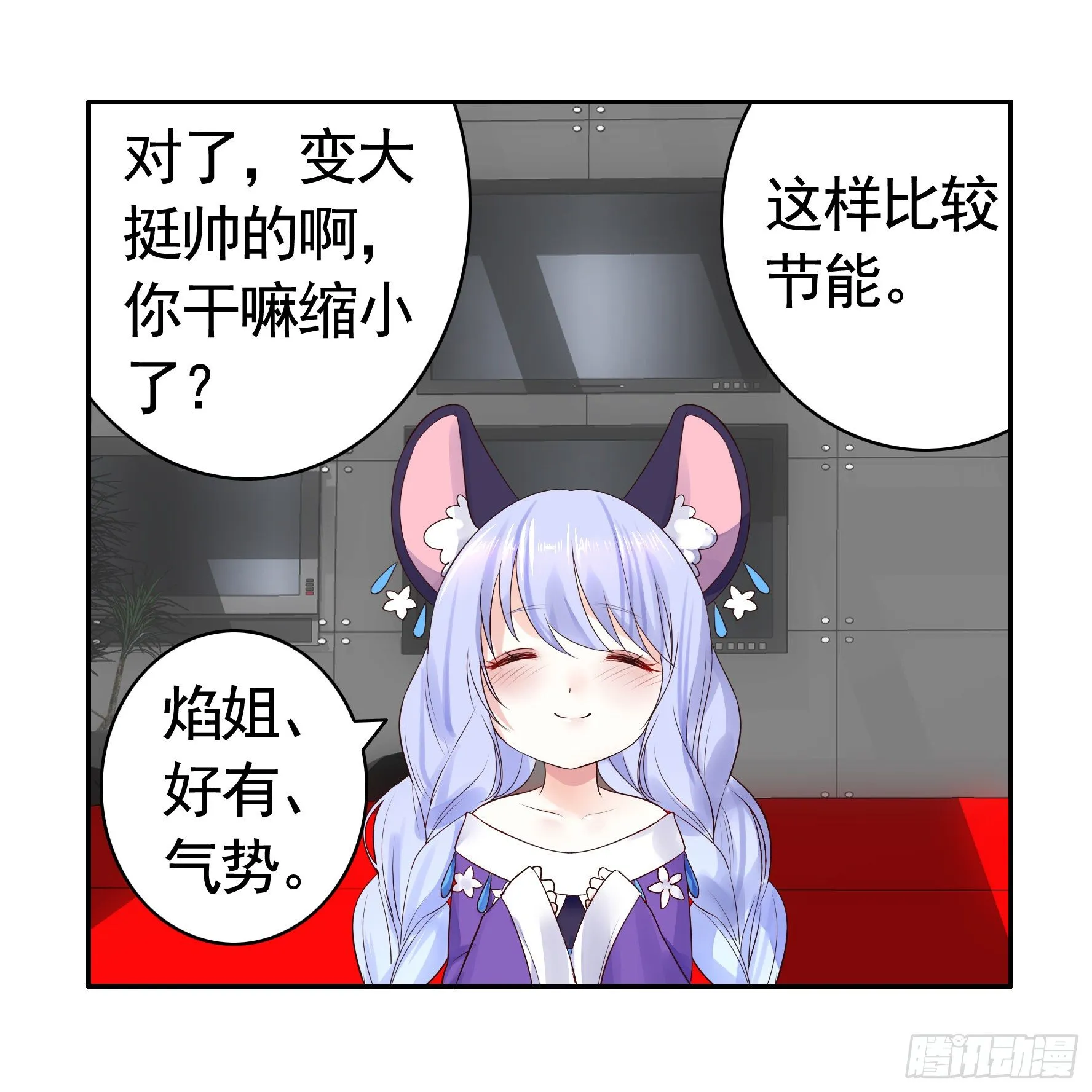 正宫的气场 第41页