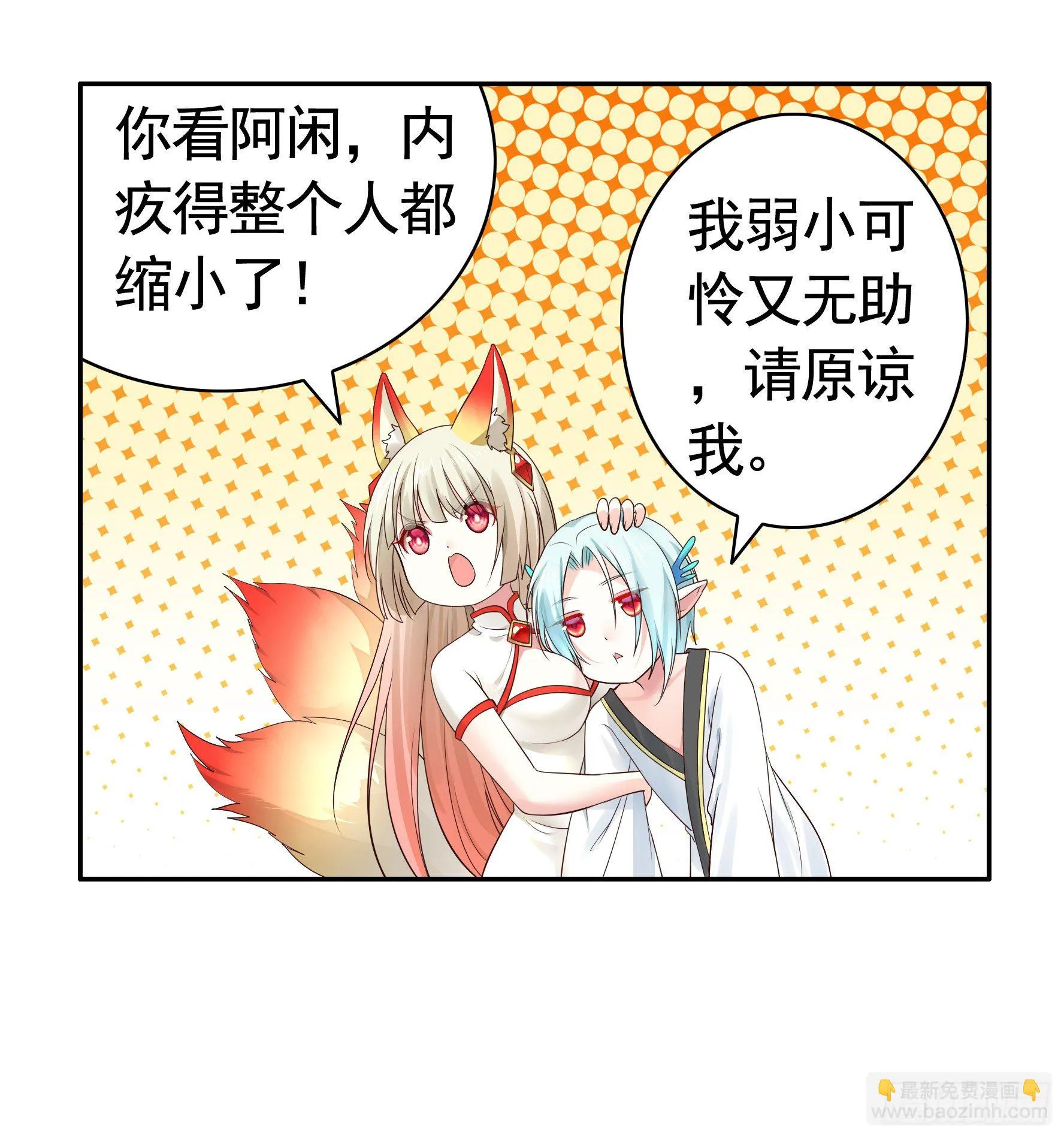 正宫的气场 第44页