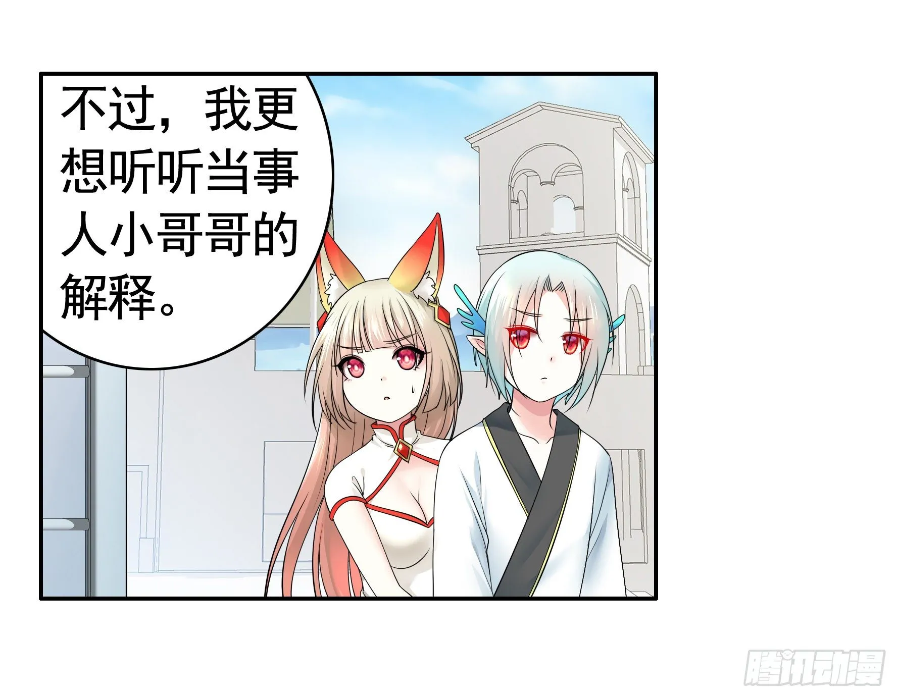正宫的气场 第46页