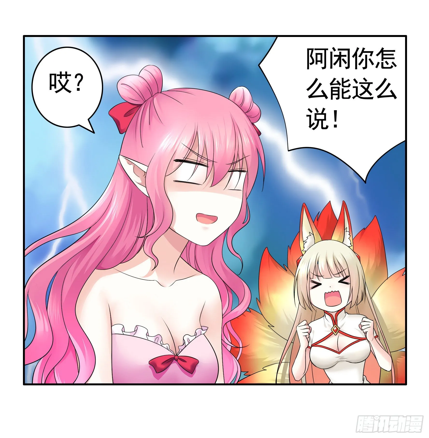 正宫的气场 第50页
