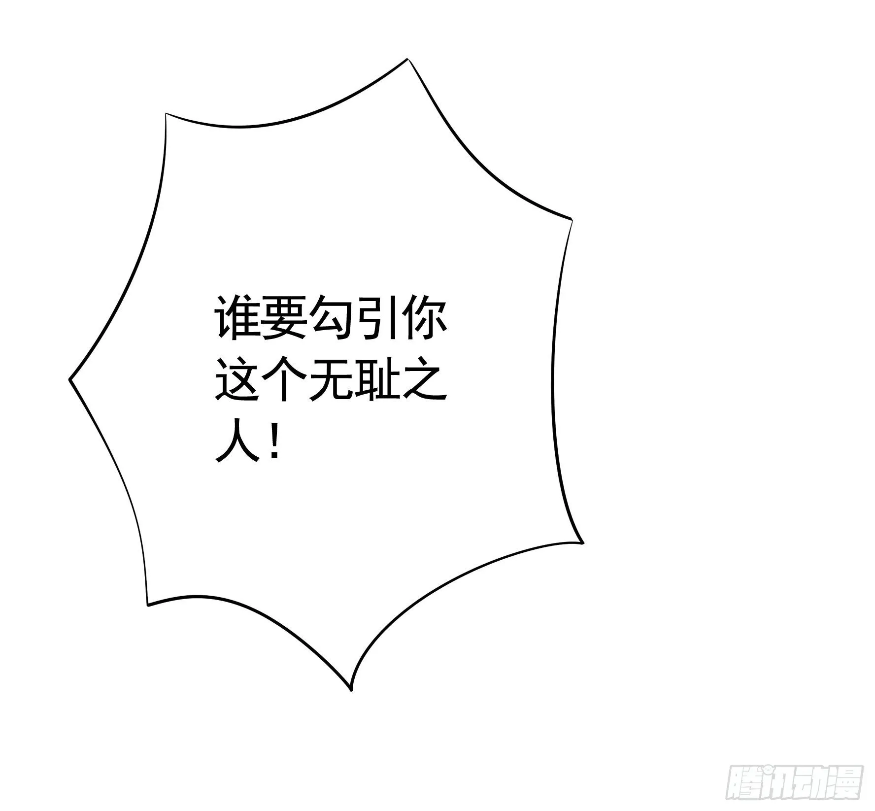 正宫的气场 第55页
