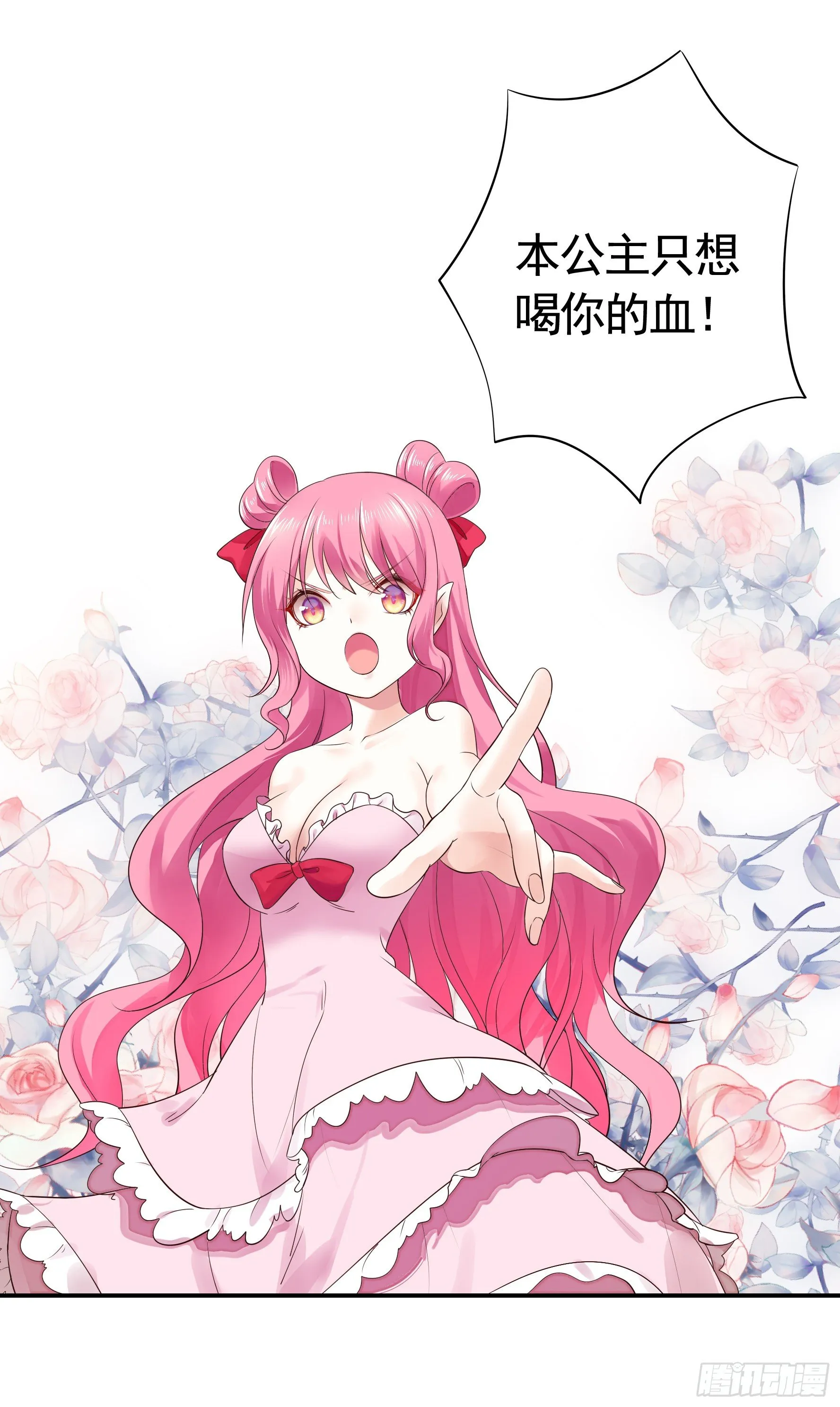 正宫的气场 第56页