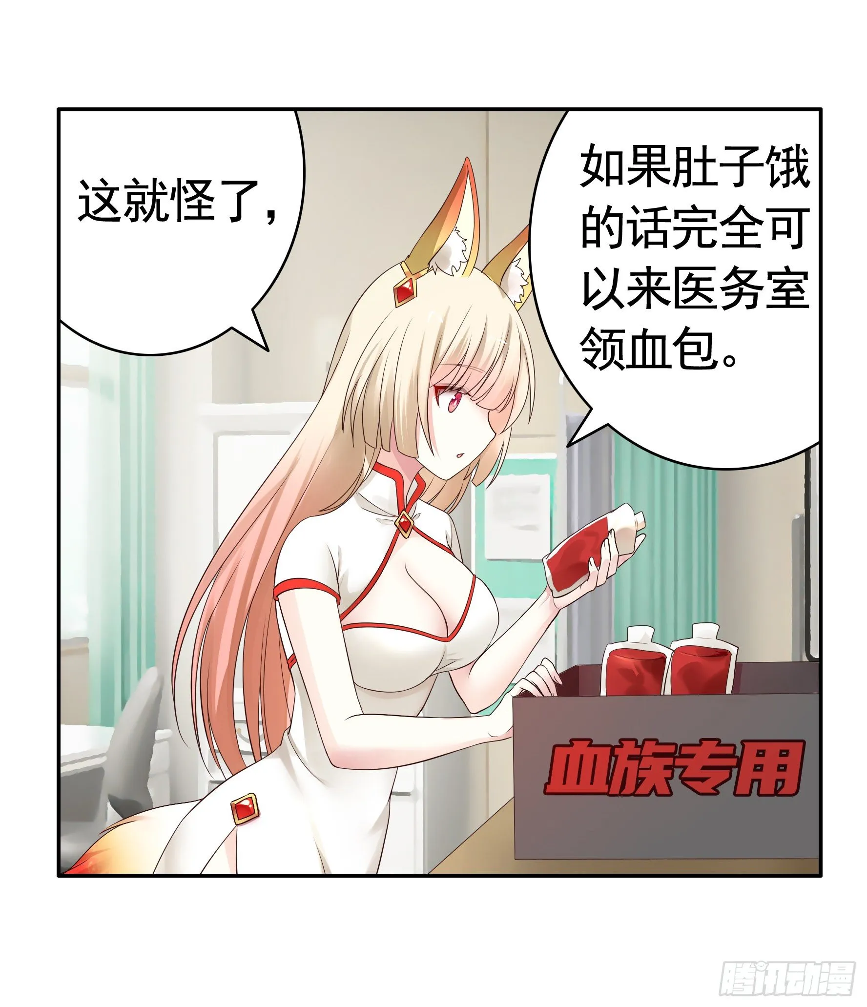 正宫的气场 第57页
