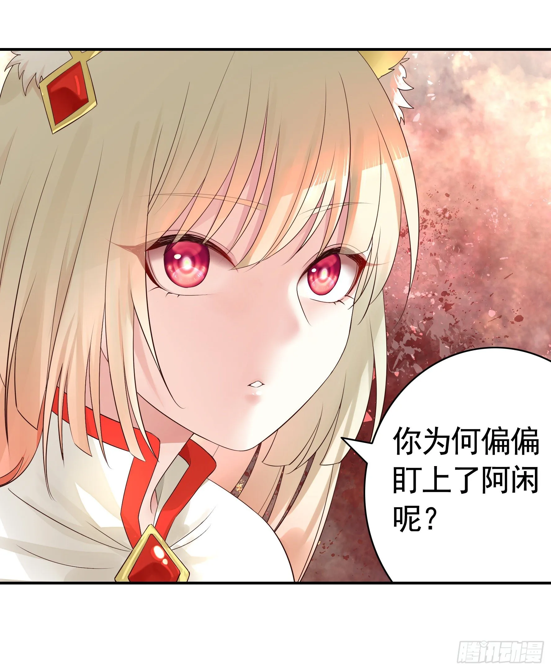正宫的气场 第58页