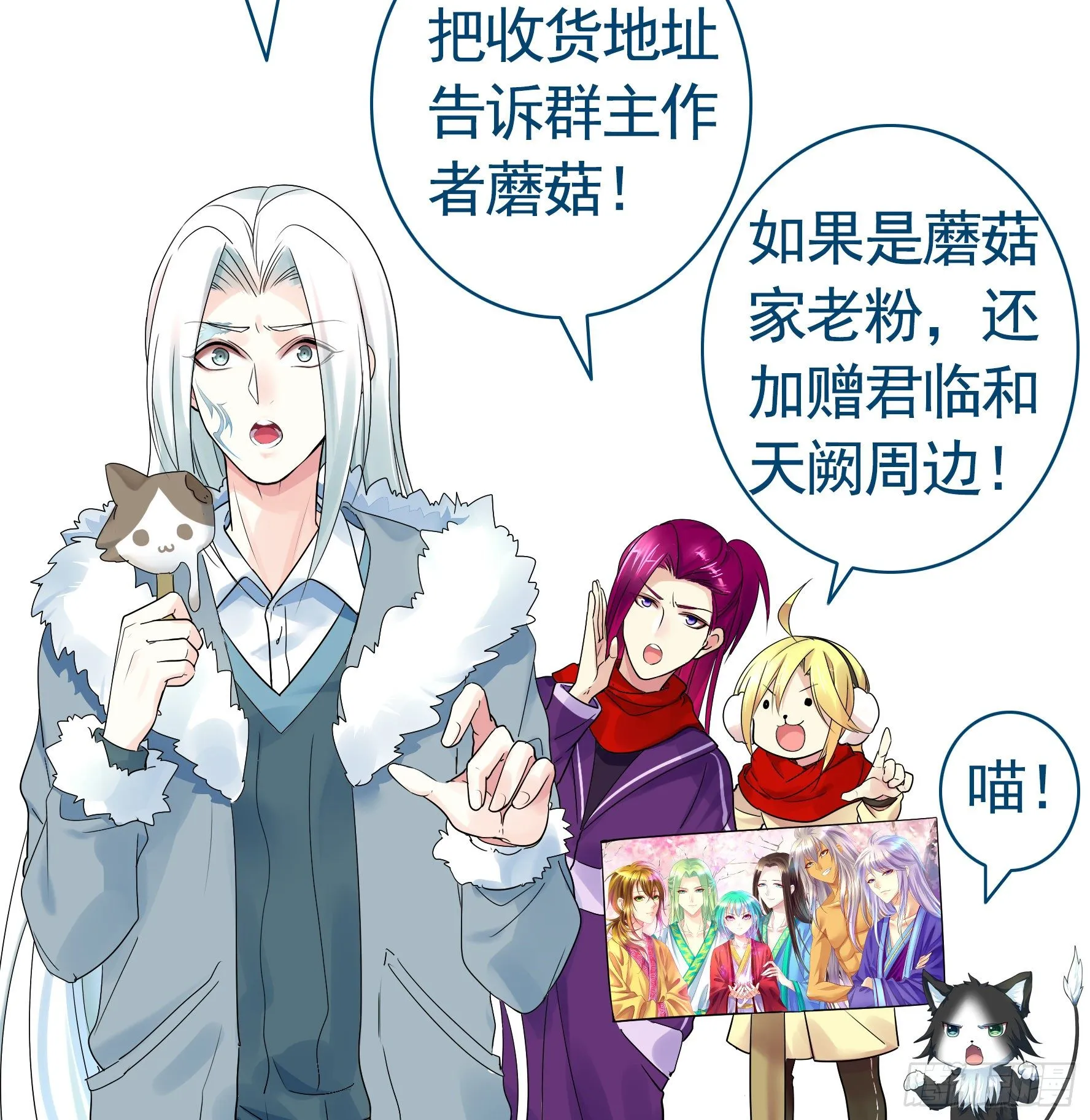 正宫的气场 第65页