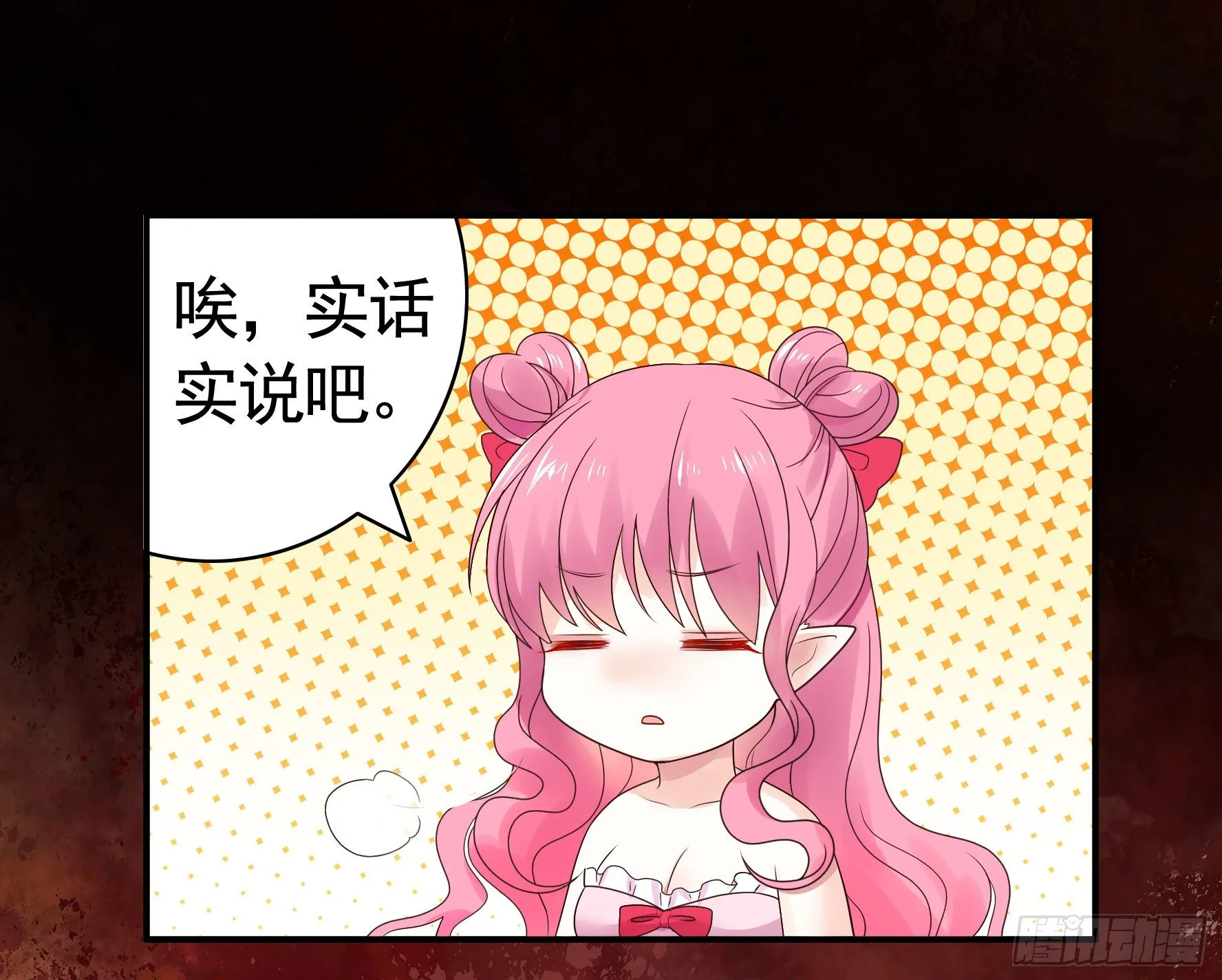 尝尝我的味道 第1页