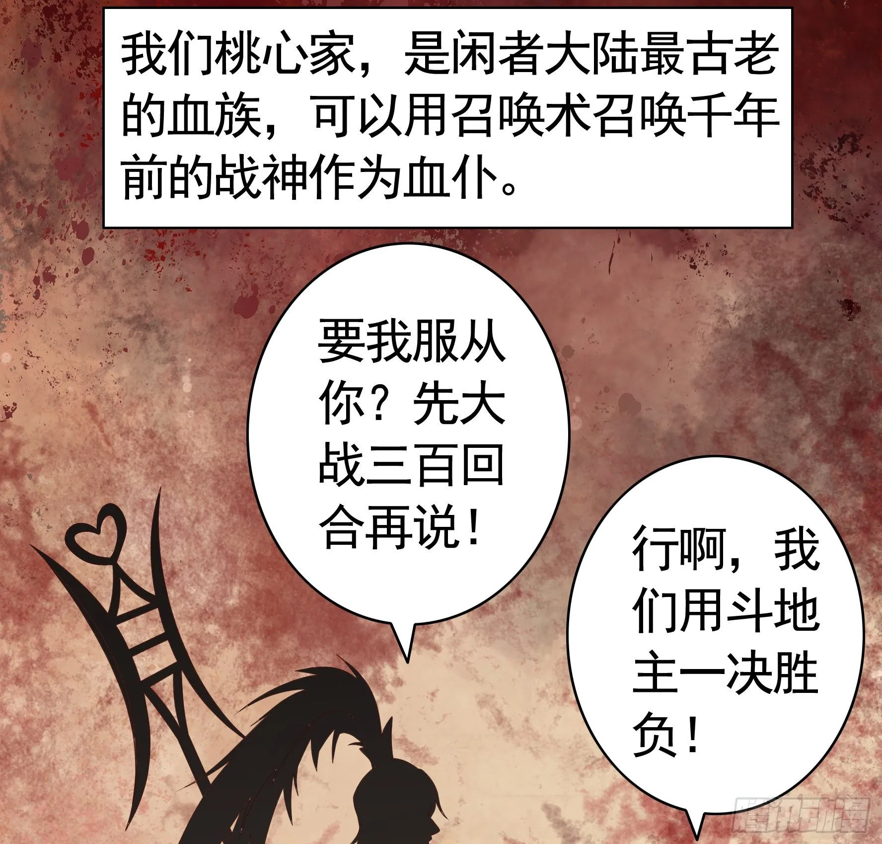 尝尝我的味道 第2页