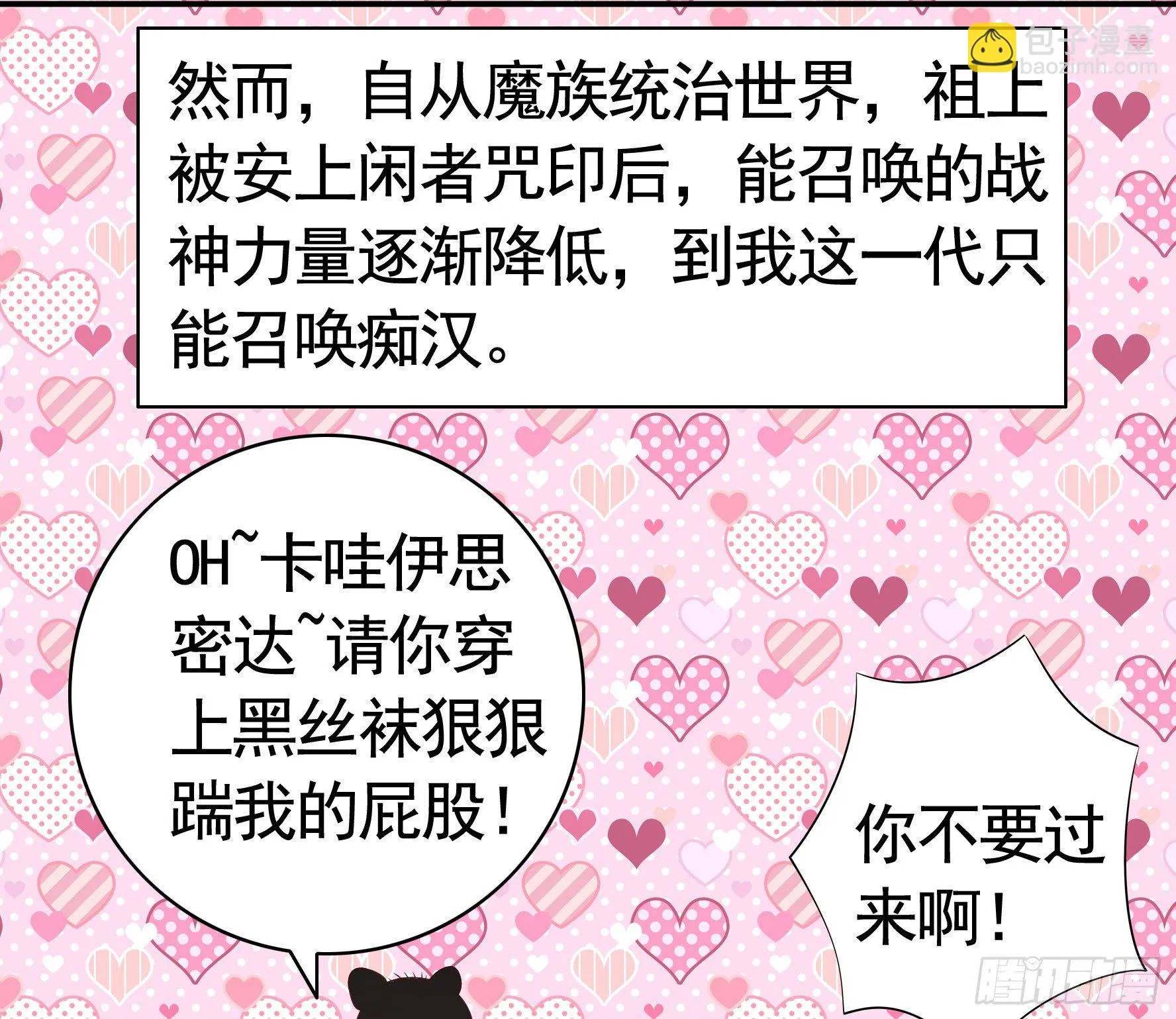 尝尝我的味道 第4页