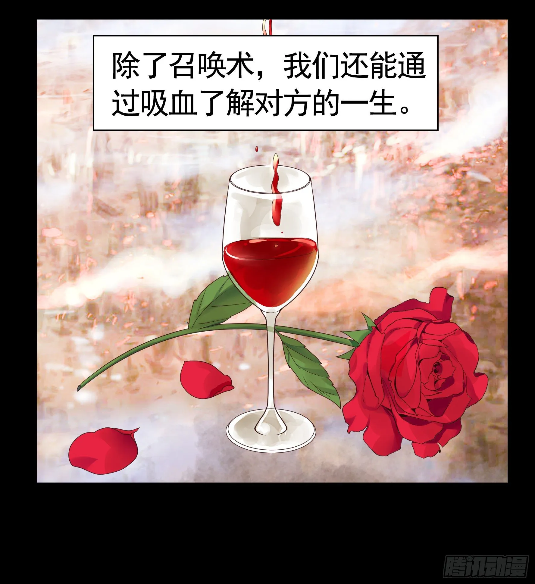 尝尝我的味道 第6页
