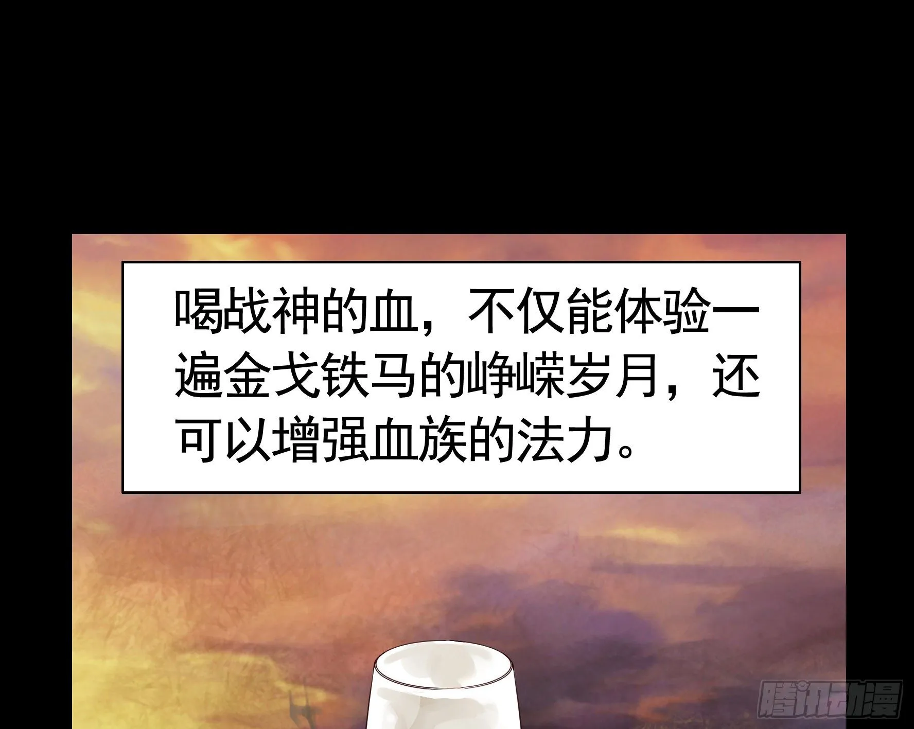 尝尝我的味道 第7页