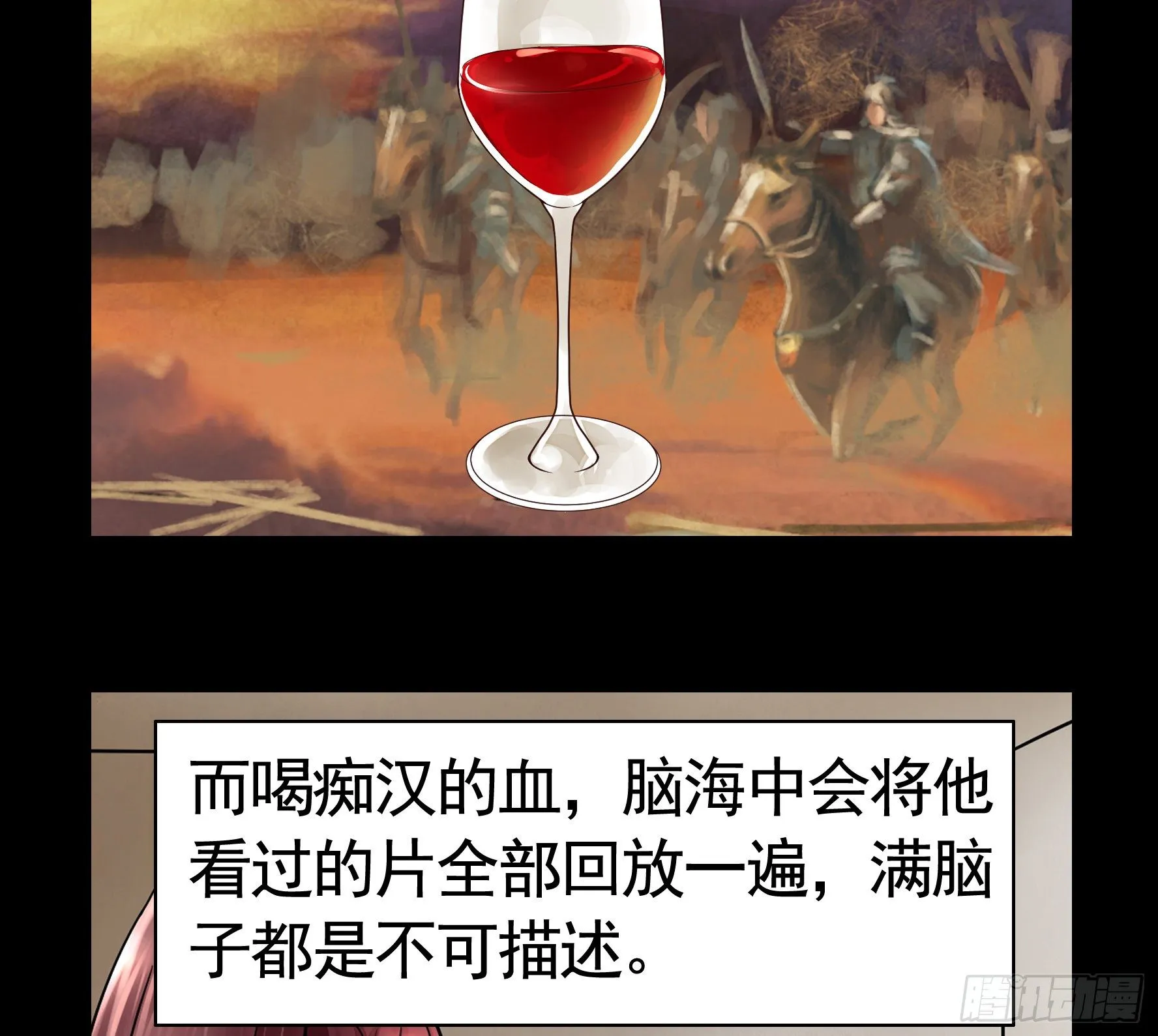 尝尝我的味道 第8页