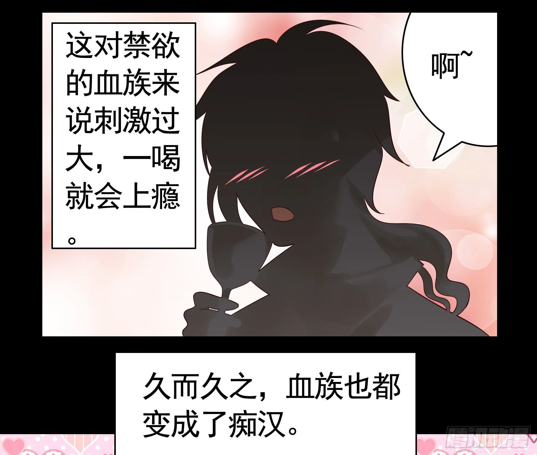 尝尝我的味道 第10页