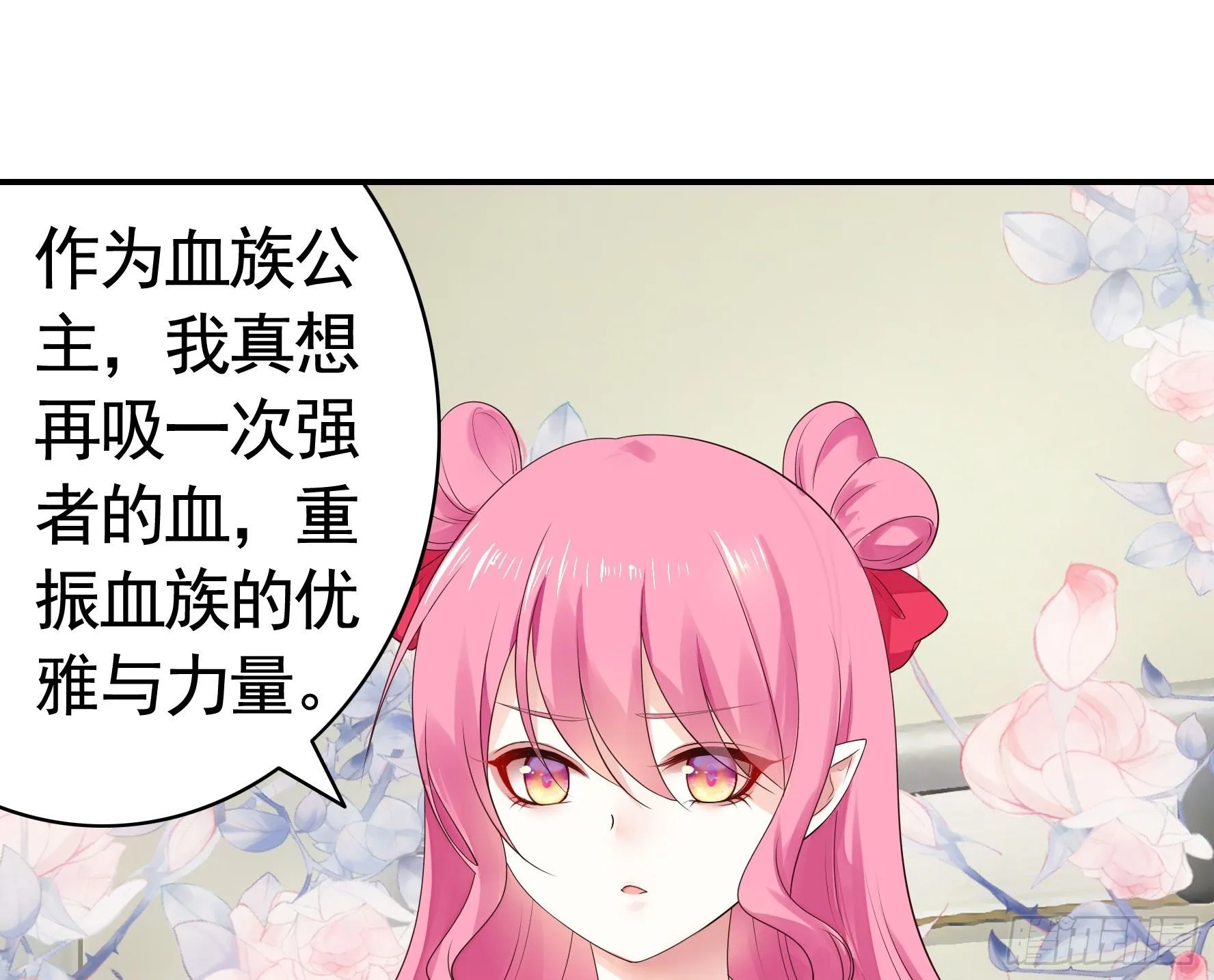 尝尝我的味道 第14页