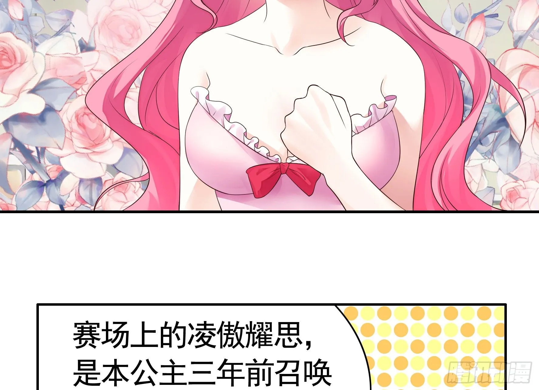 尝尝我的味道 第15页
