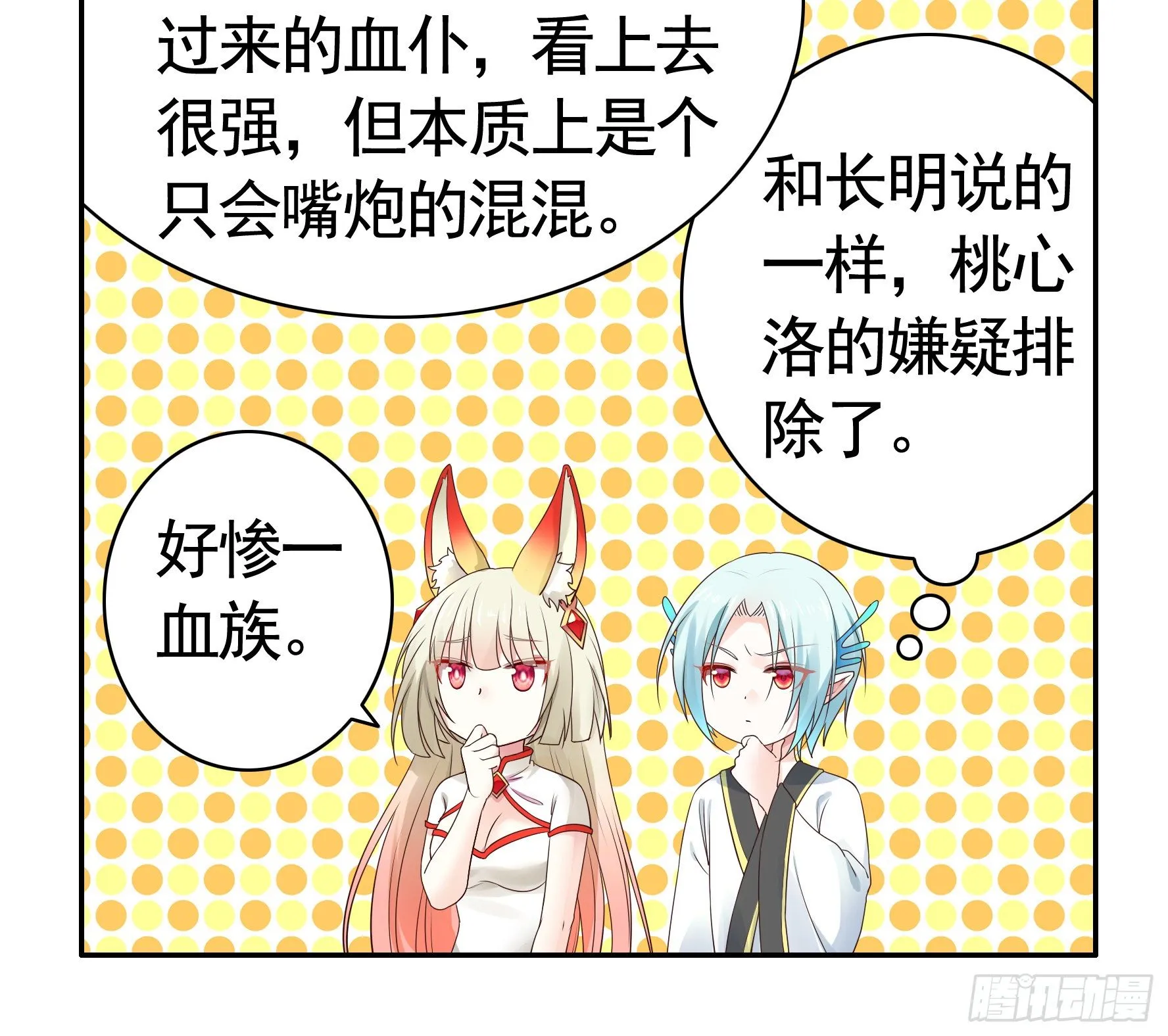 尝尝我的味道 第16页