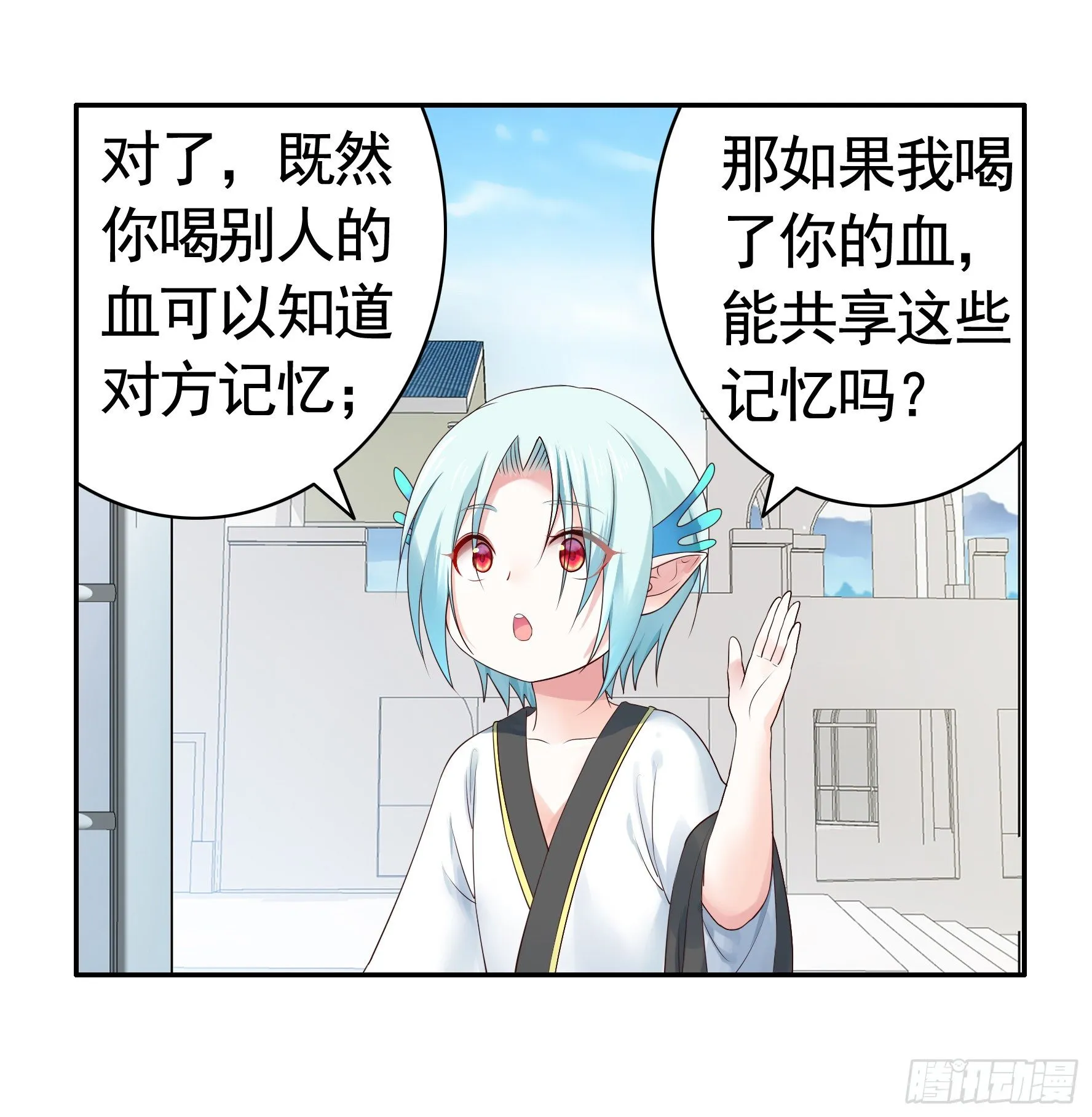 尝尝我的味道 第17页