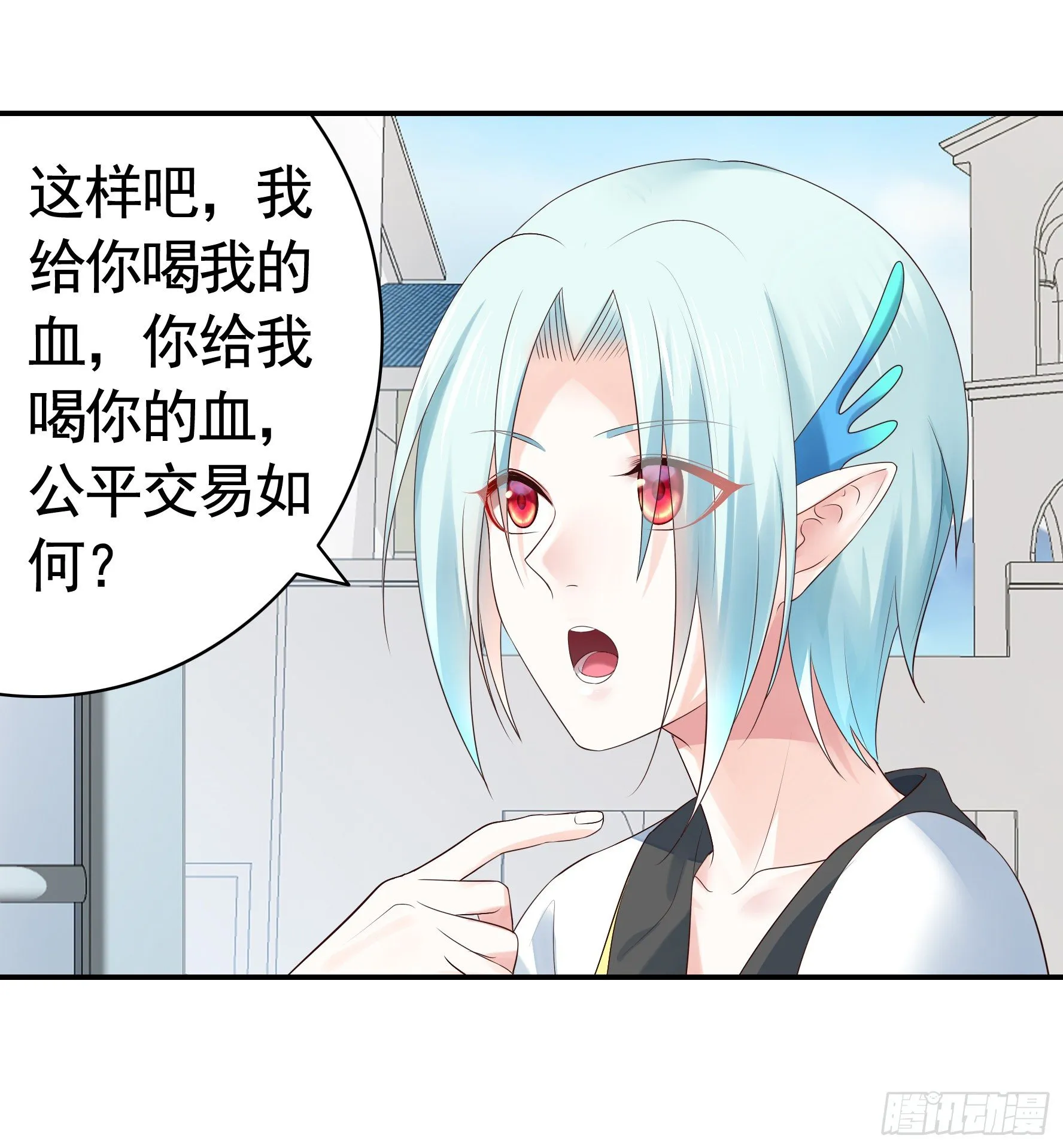 尝尝我的味道 第19页
