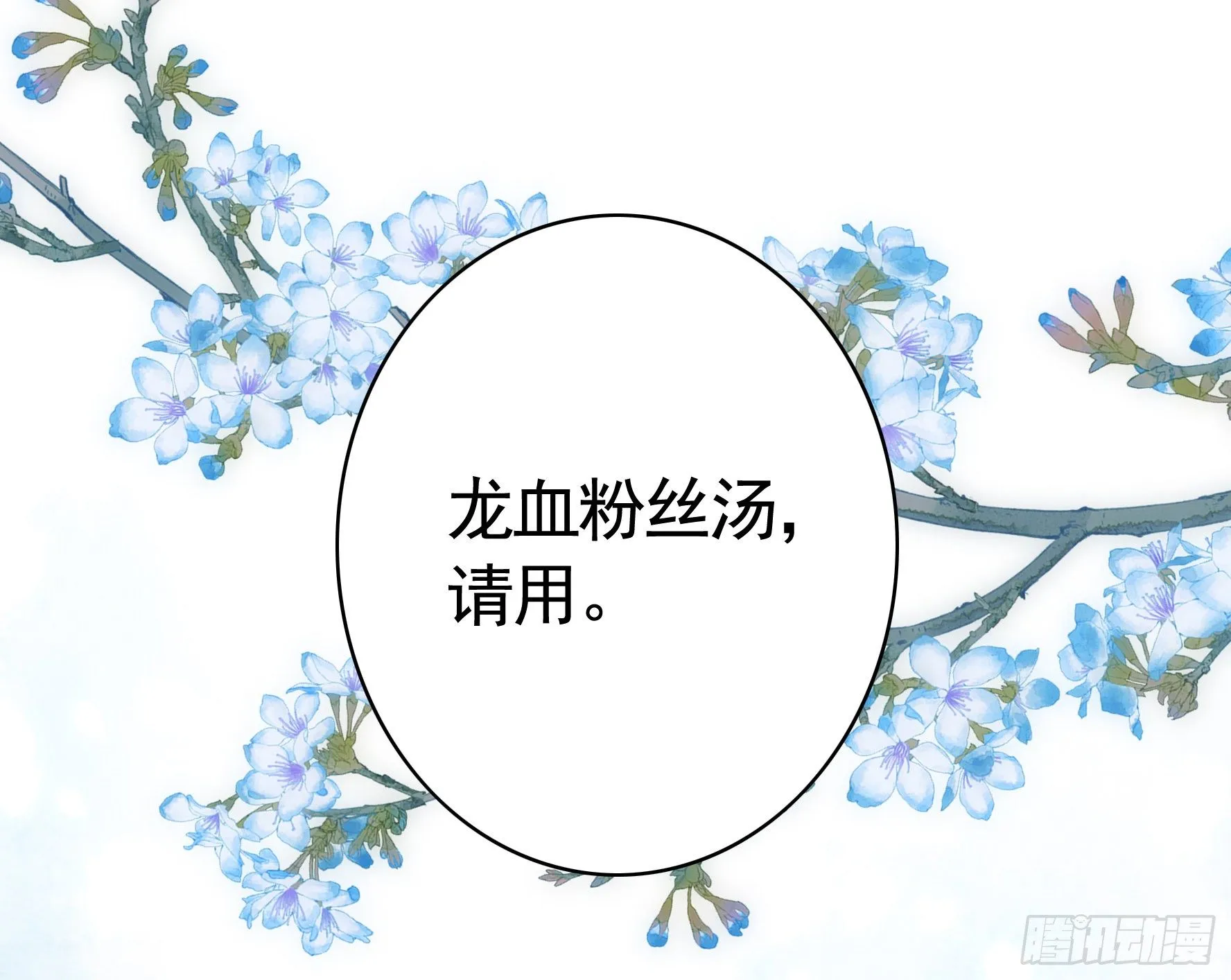 尝尝我的味道 第23页