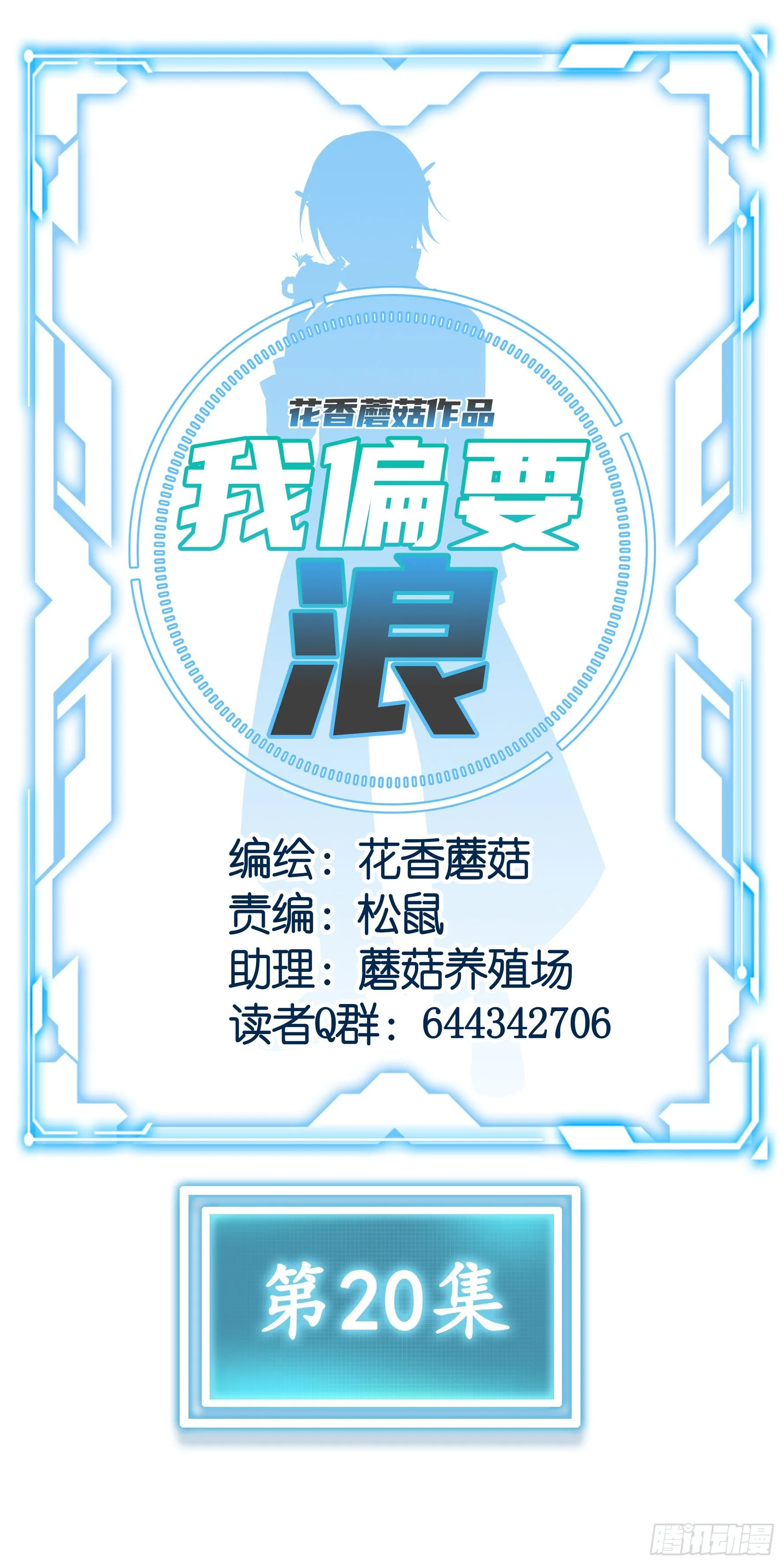 尝尝我的味道 第27页