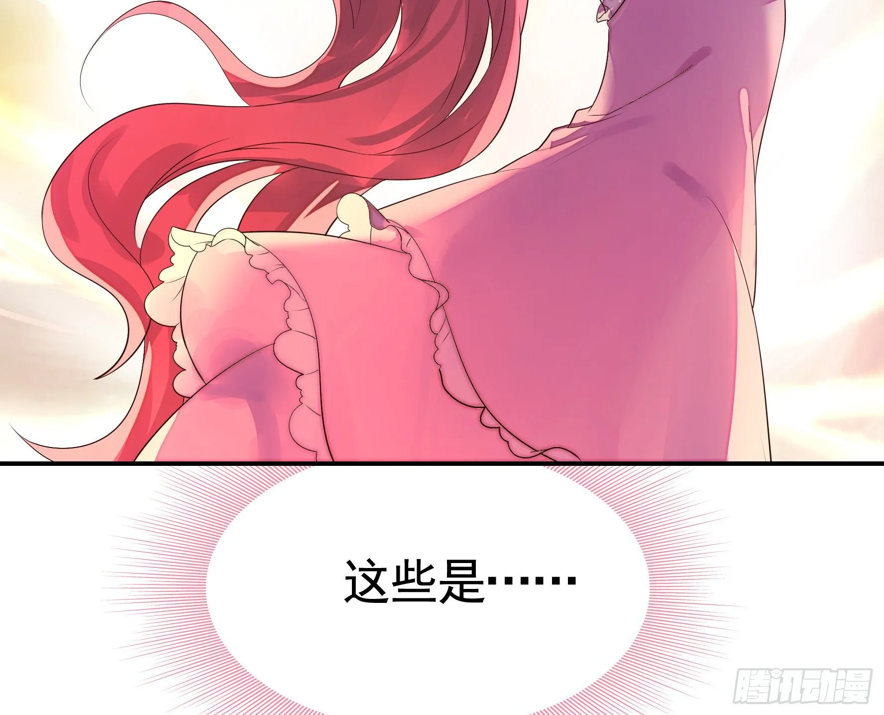 尝尝我的味道 第31页