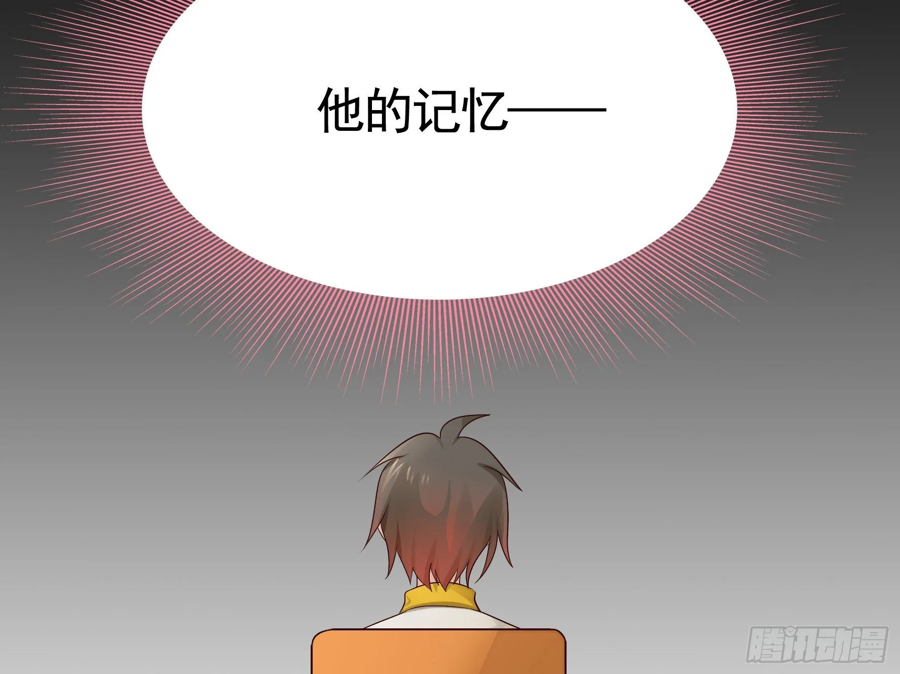 尝尝我的味道 第33页
