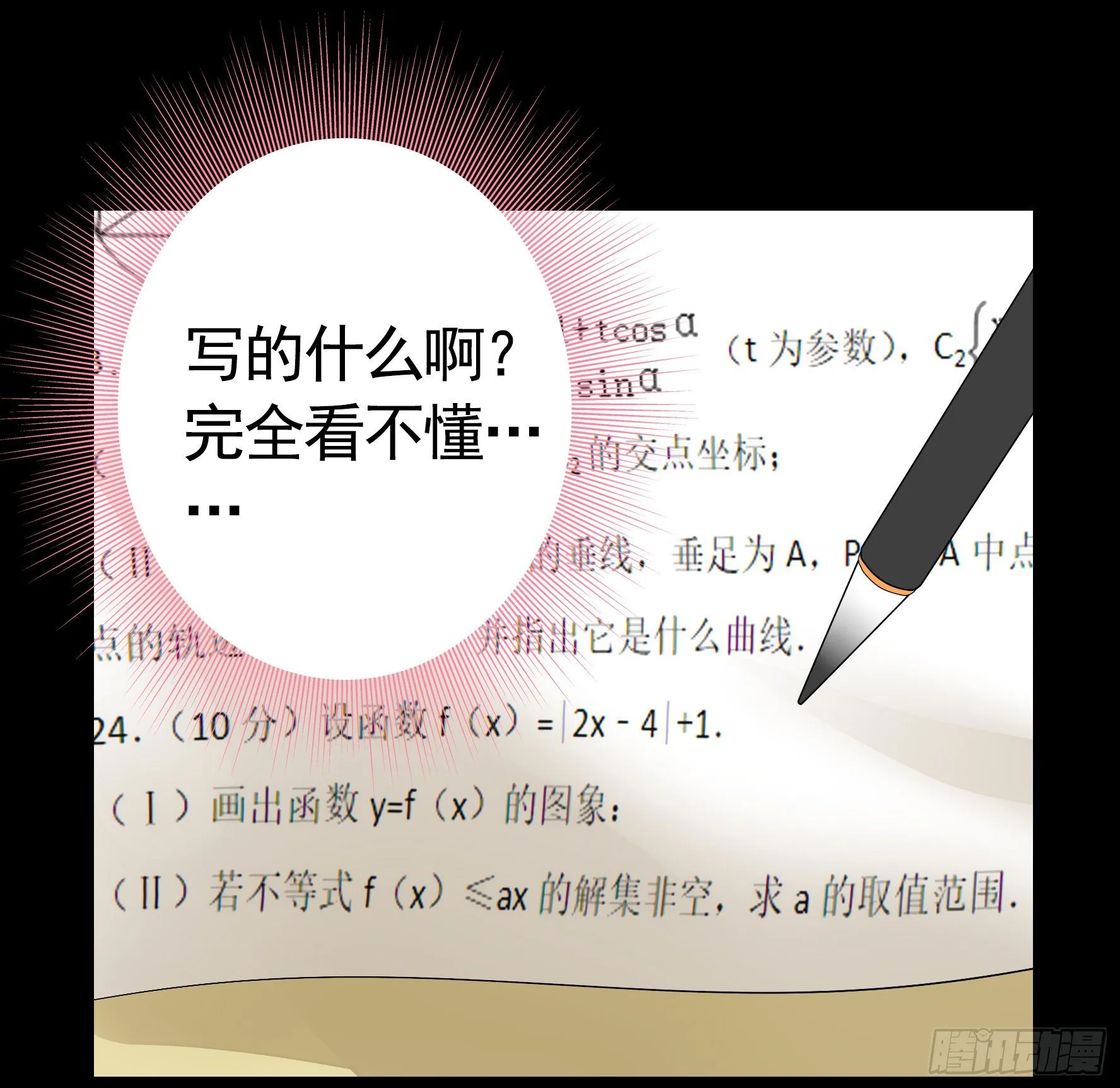 尝尝我的味道 第35页