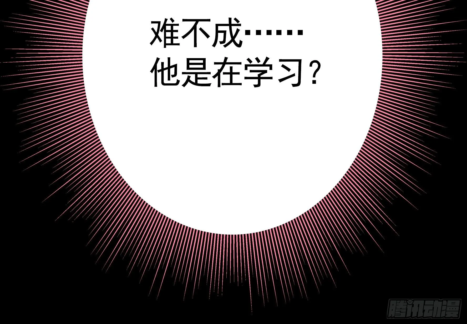 尝尝我的味道 第39页