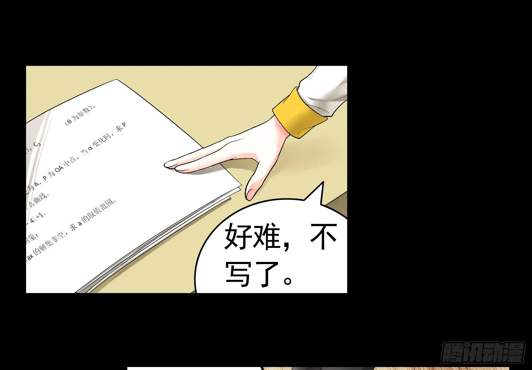 尝尝我的味道 第42页