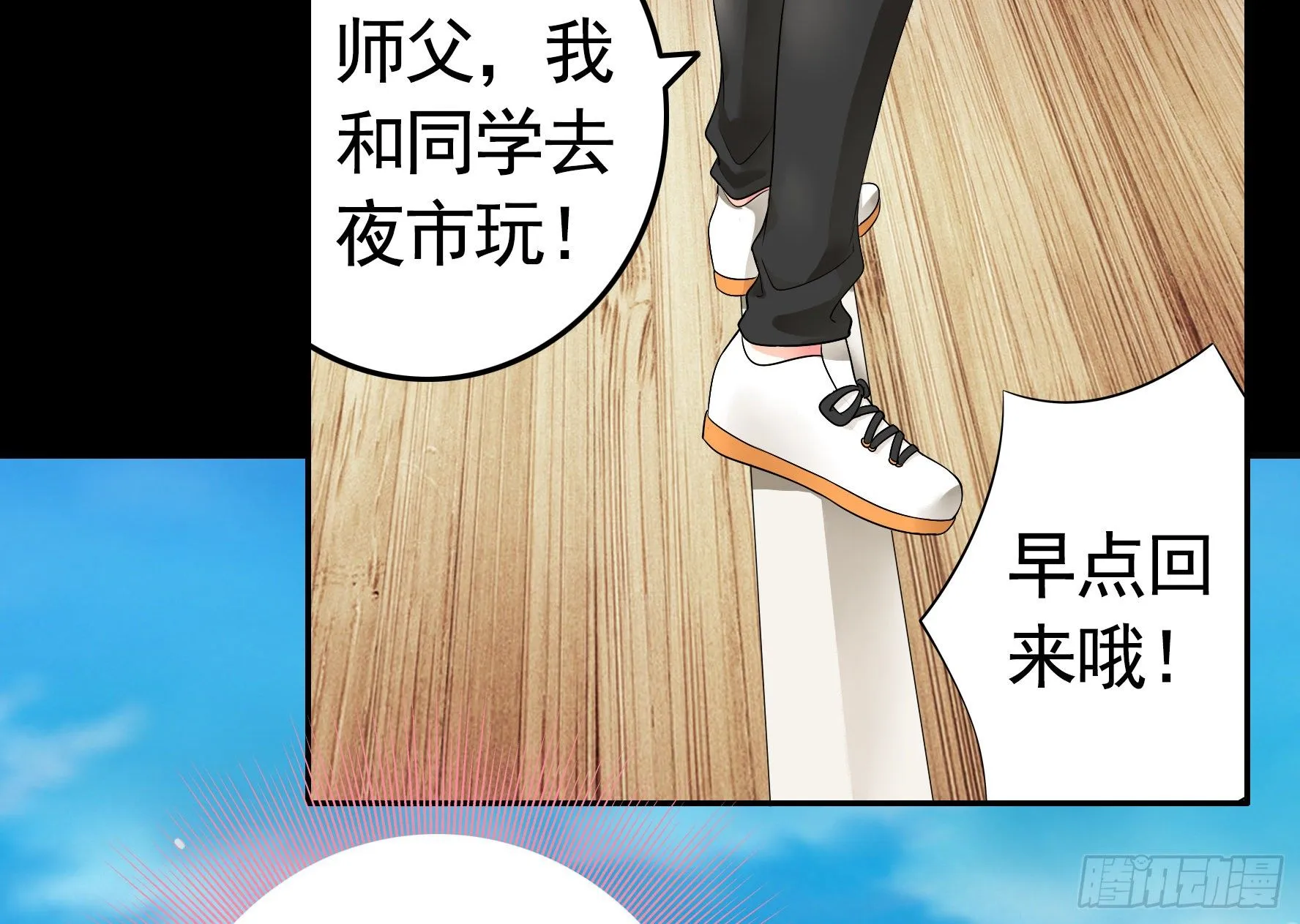 尝尝我的味道 第43页