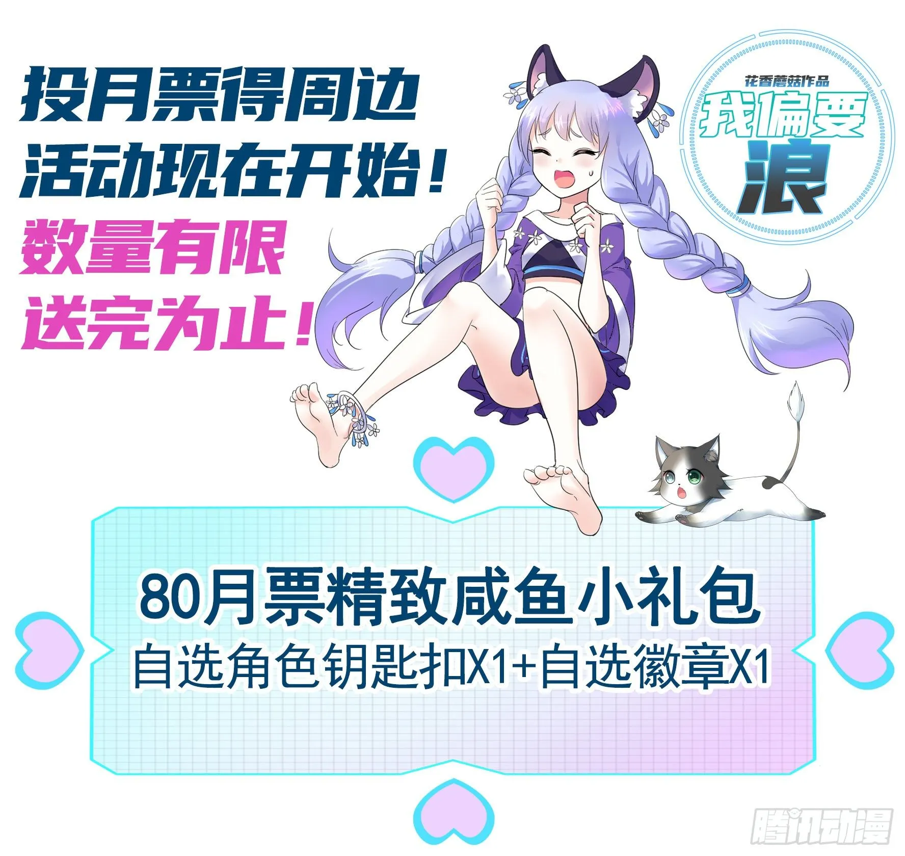 尝尝我的味道 第50页