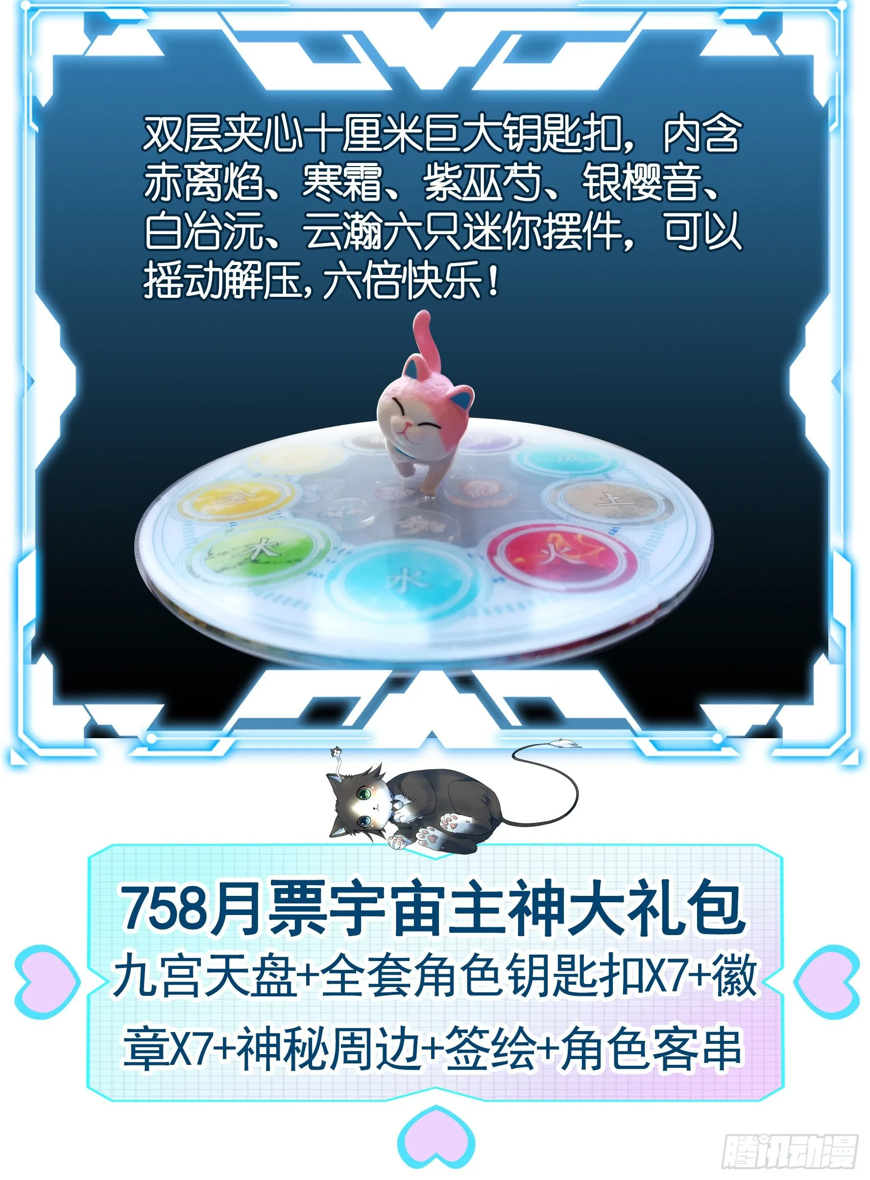 尝尝我的味道 第53页