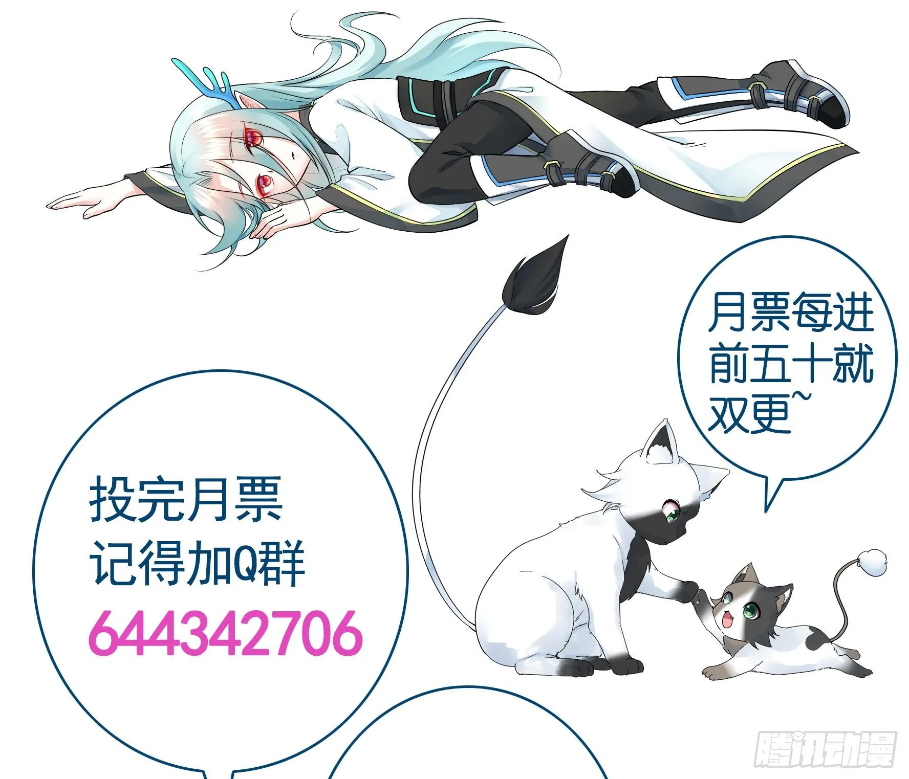 尝尝我的味道 第54页
