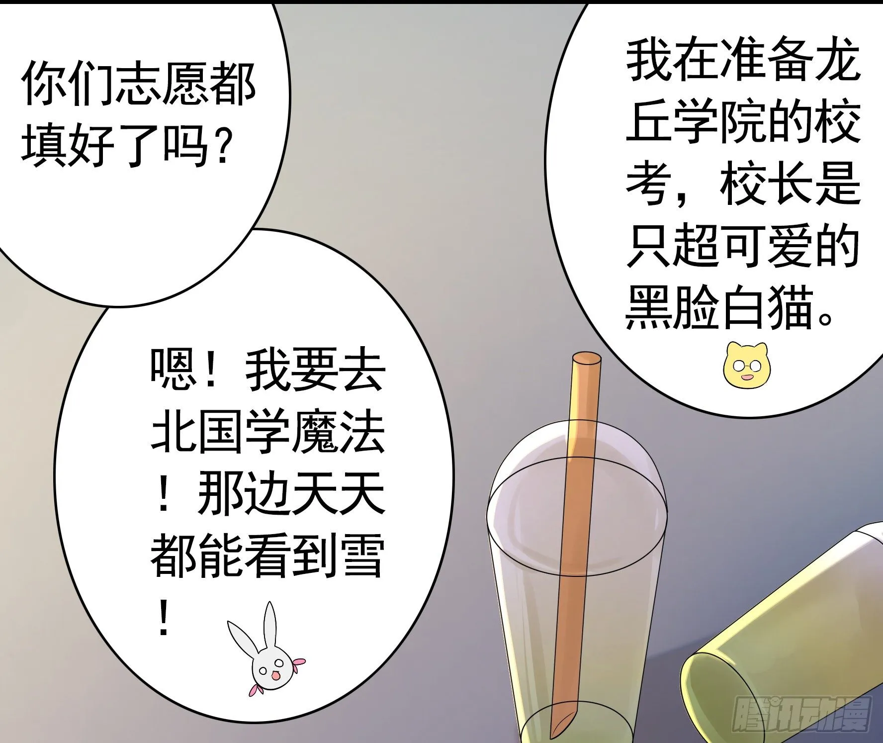 处处吻 第2页