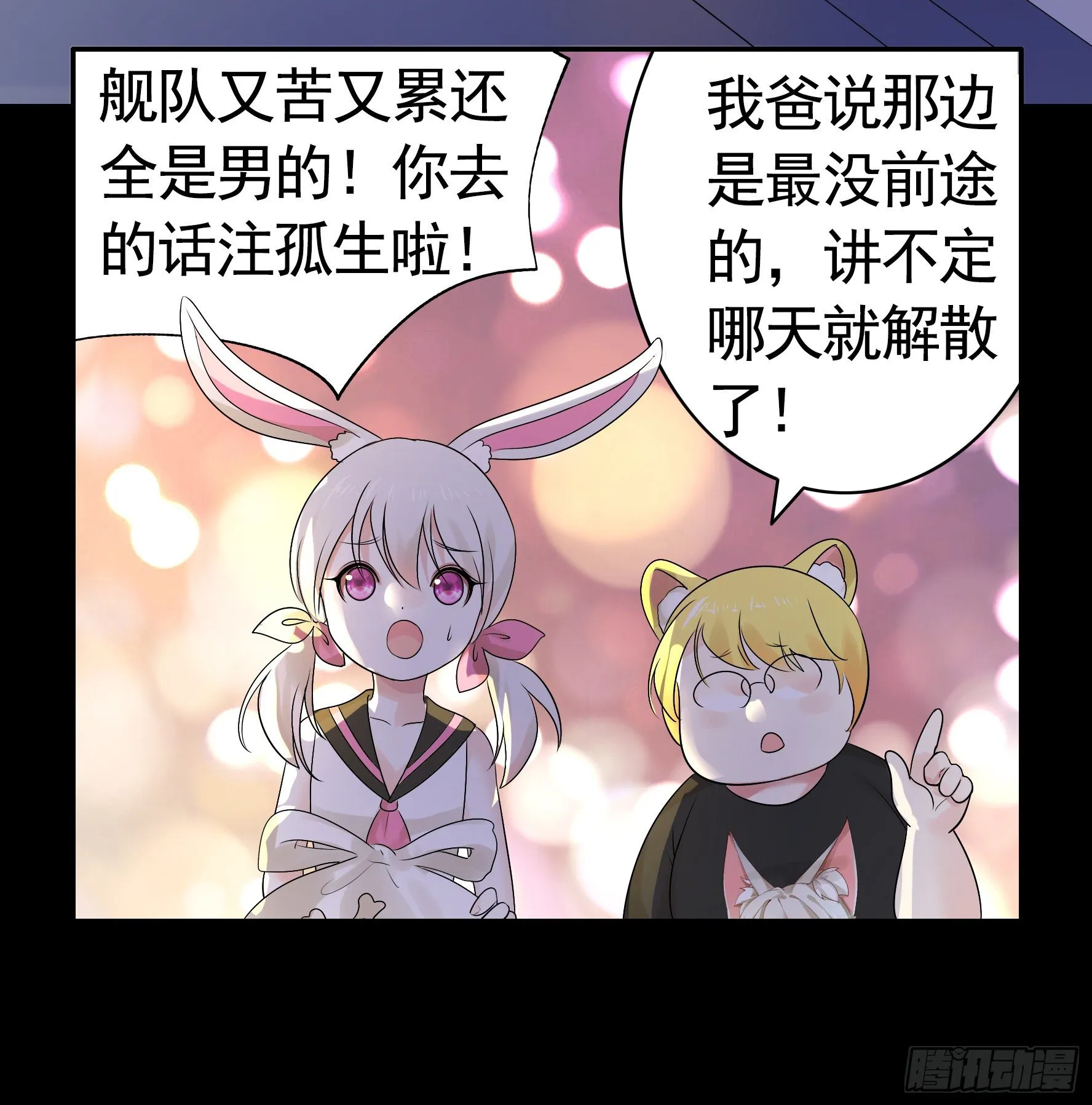 处处吻 第5页