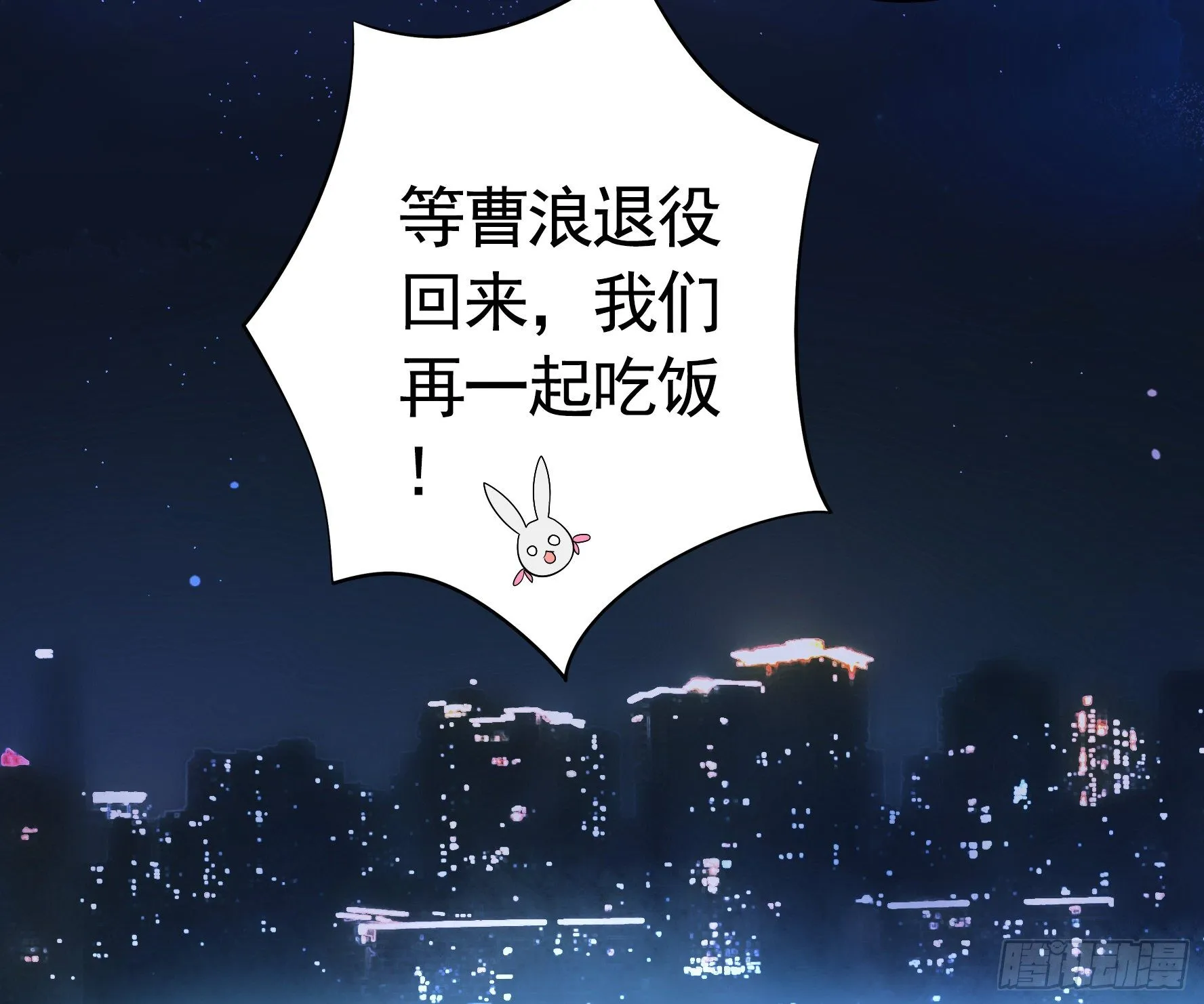处处吻 第8页