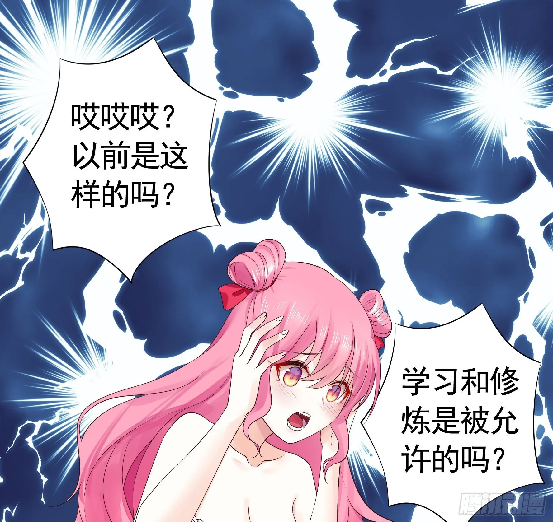 处处吻 第10页