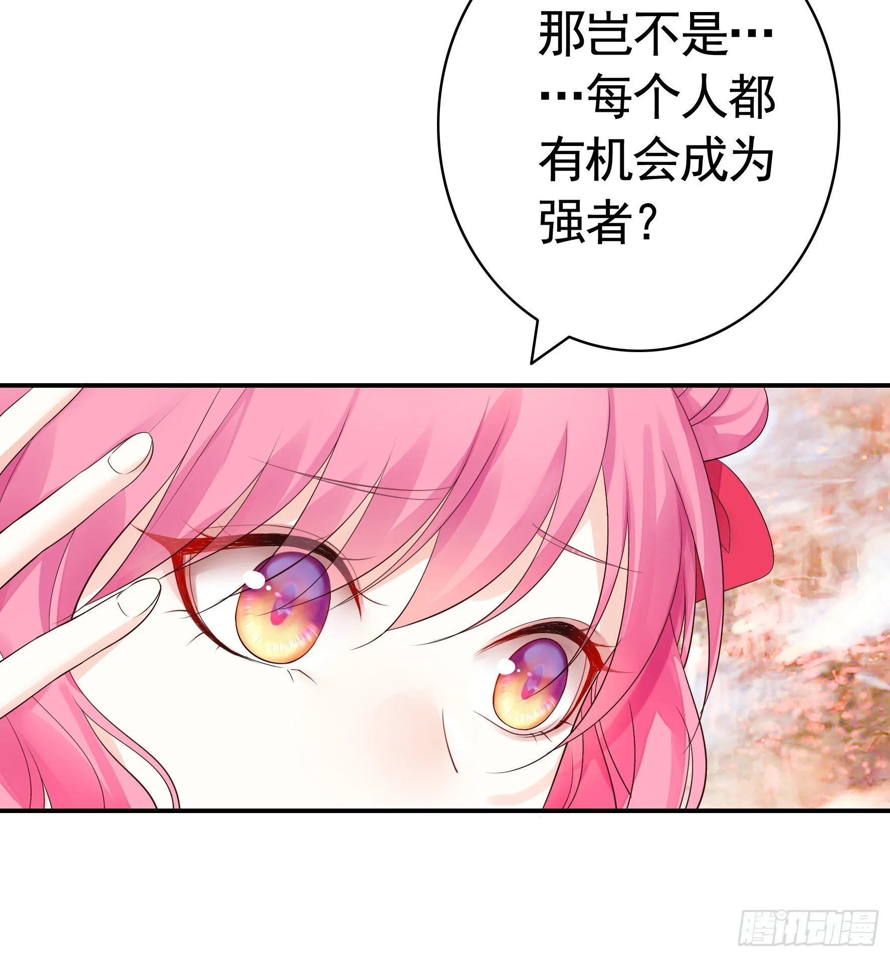 处处吻 第12页