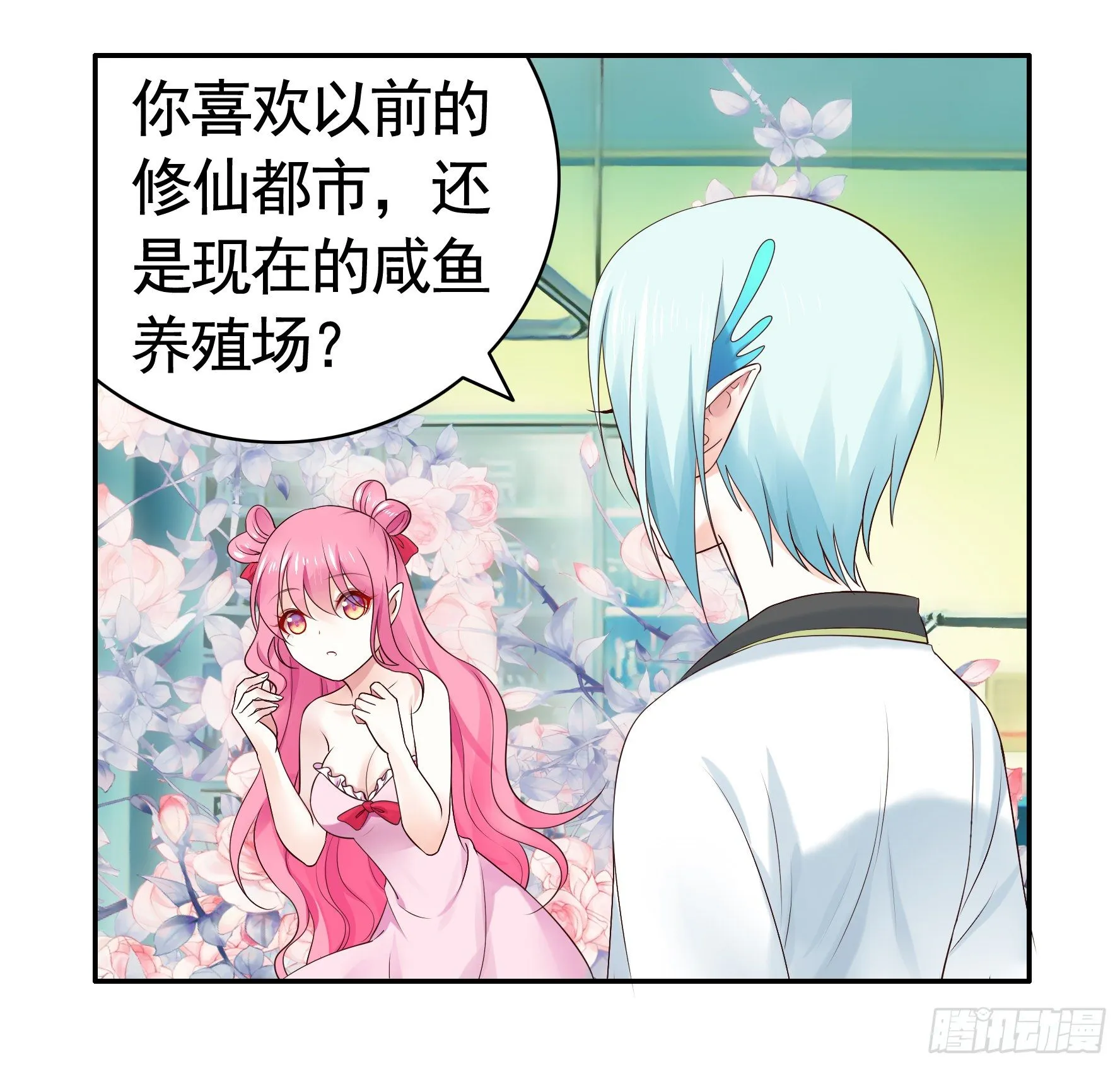 处处吻 第13页