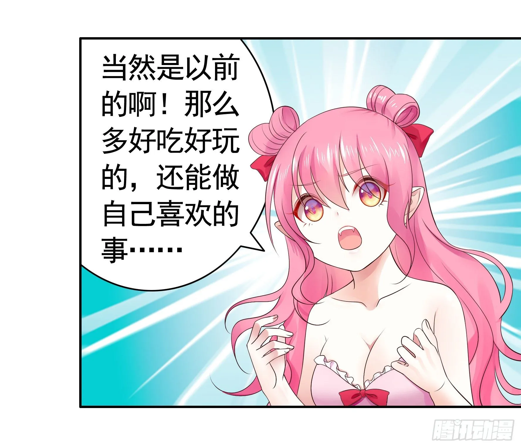 处处吻 第14页