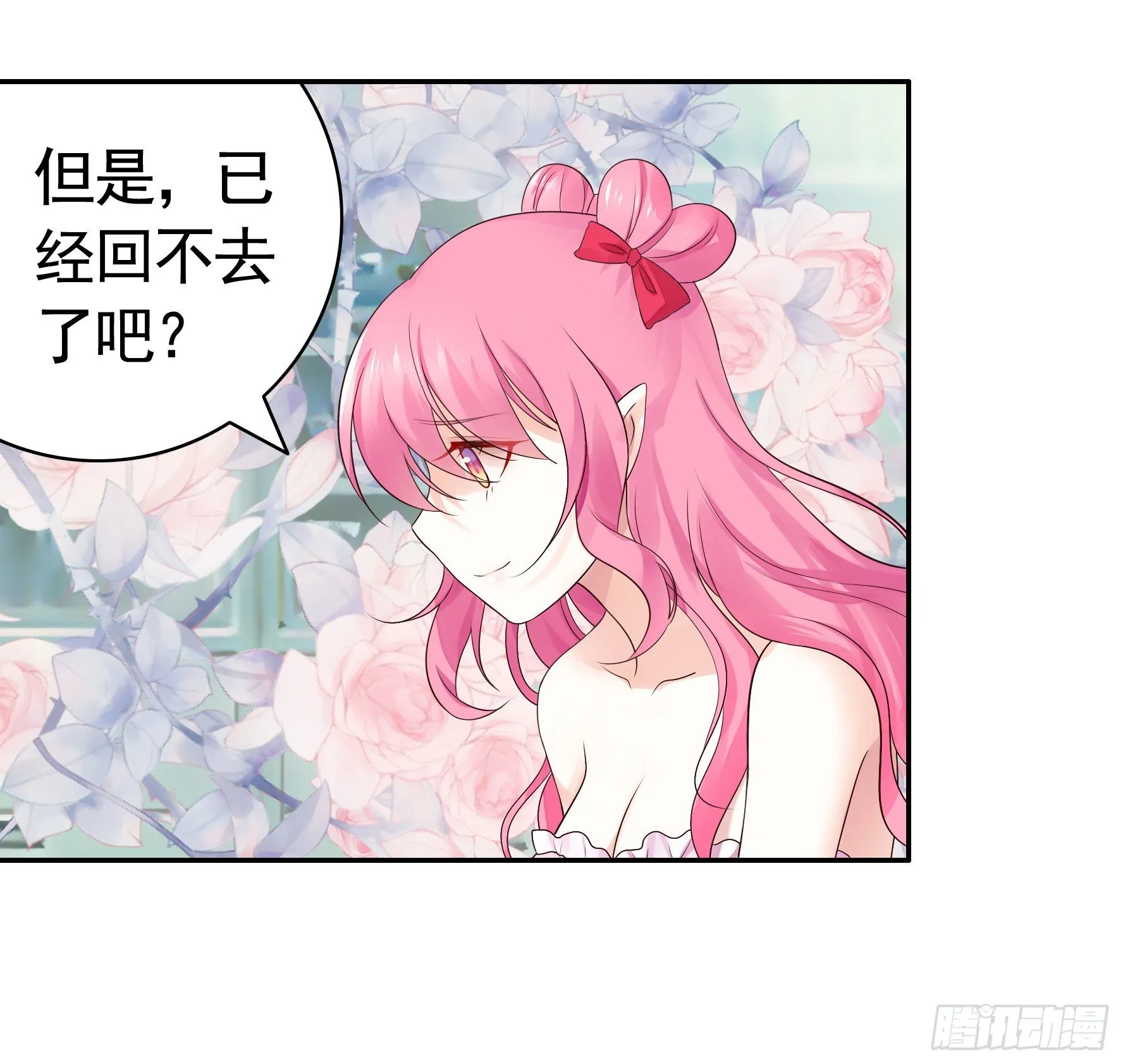 处处吻 第15页