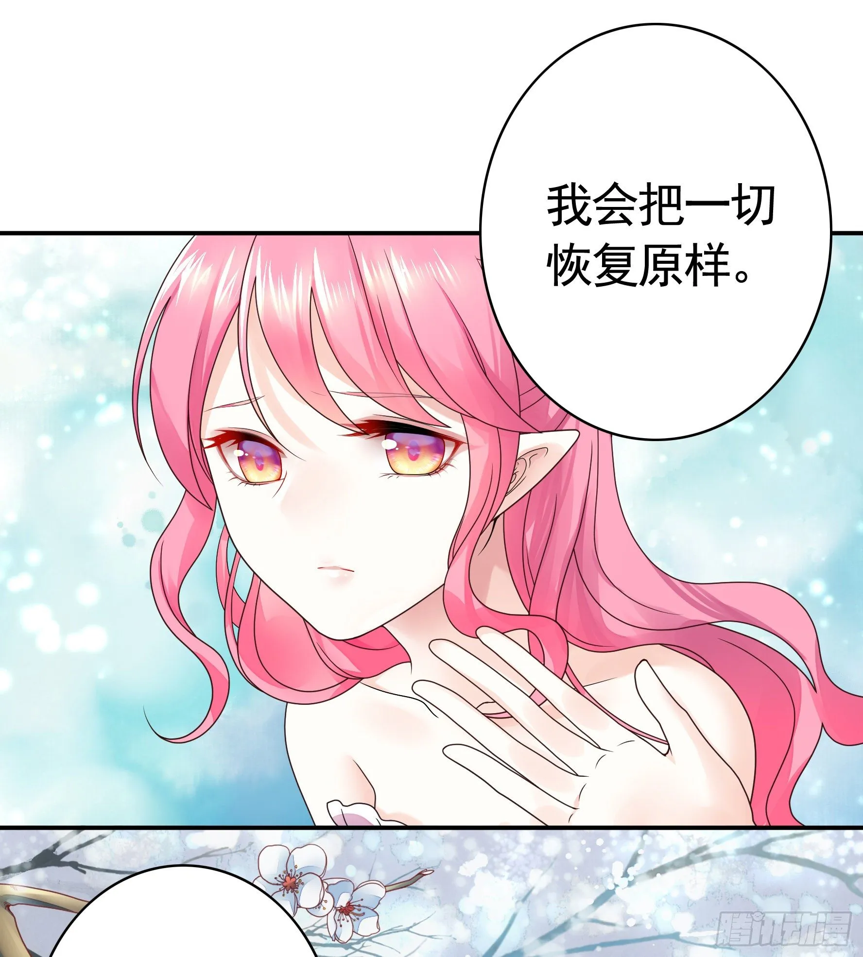 处处吻 第16页