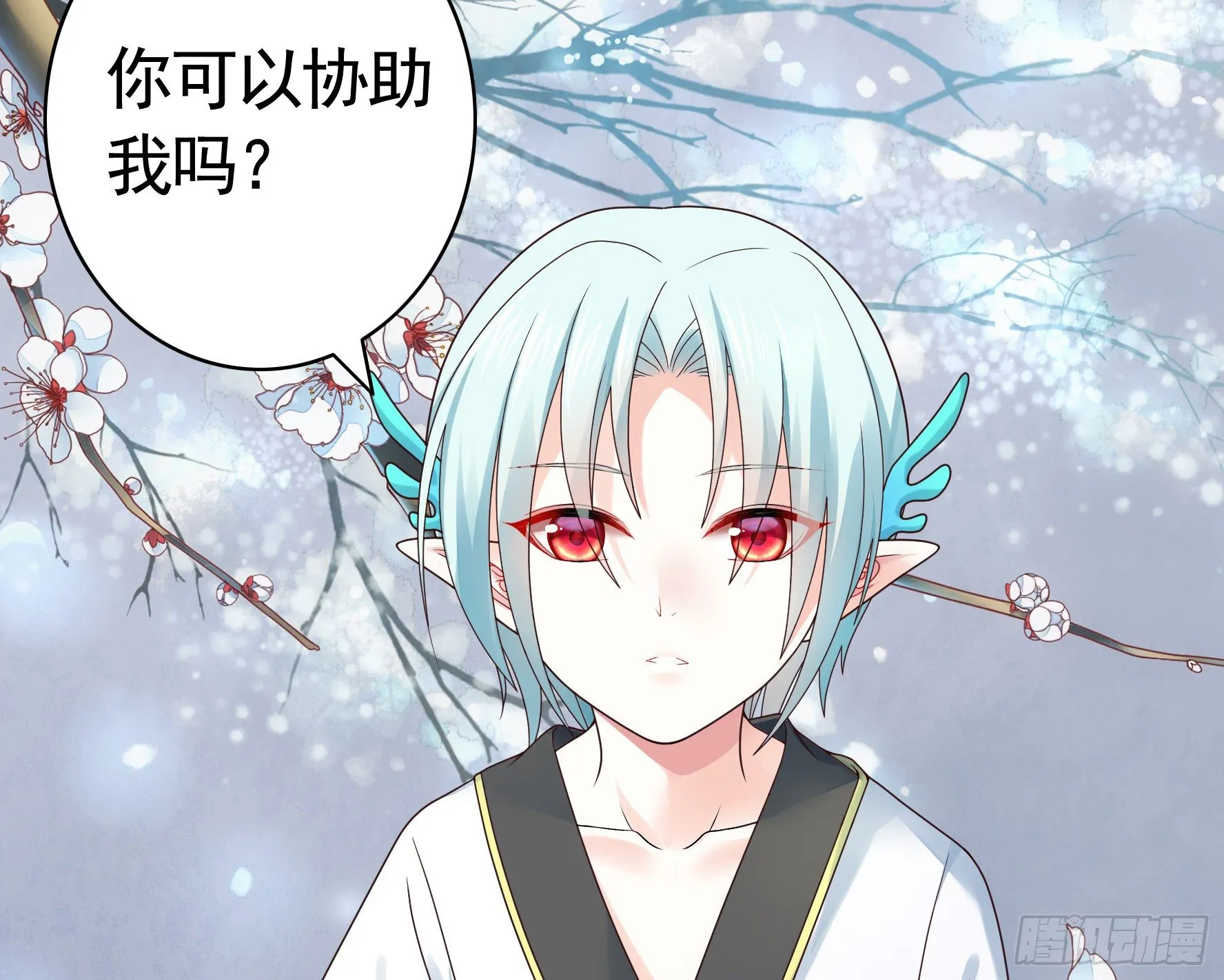 处处吻 第17页