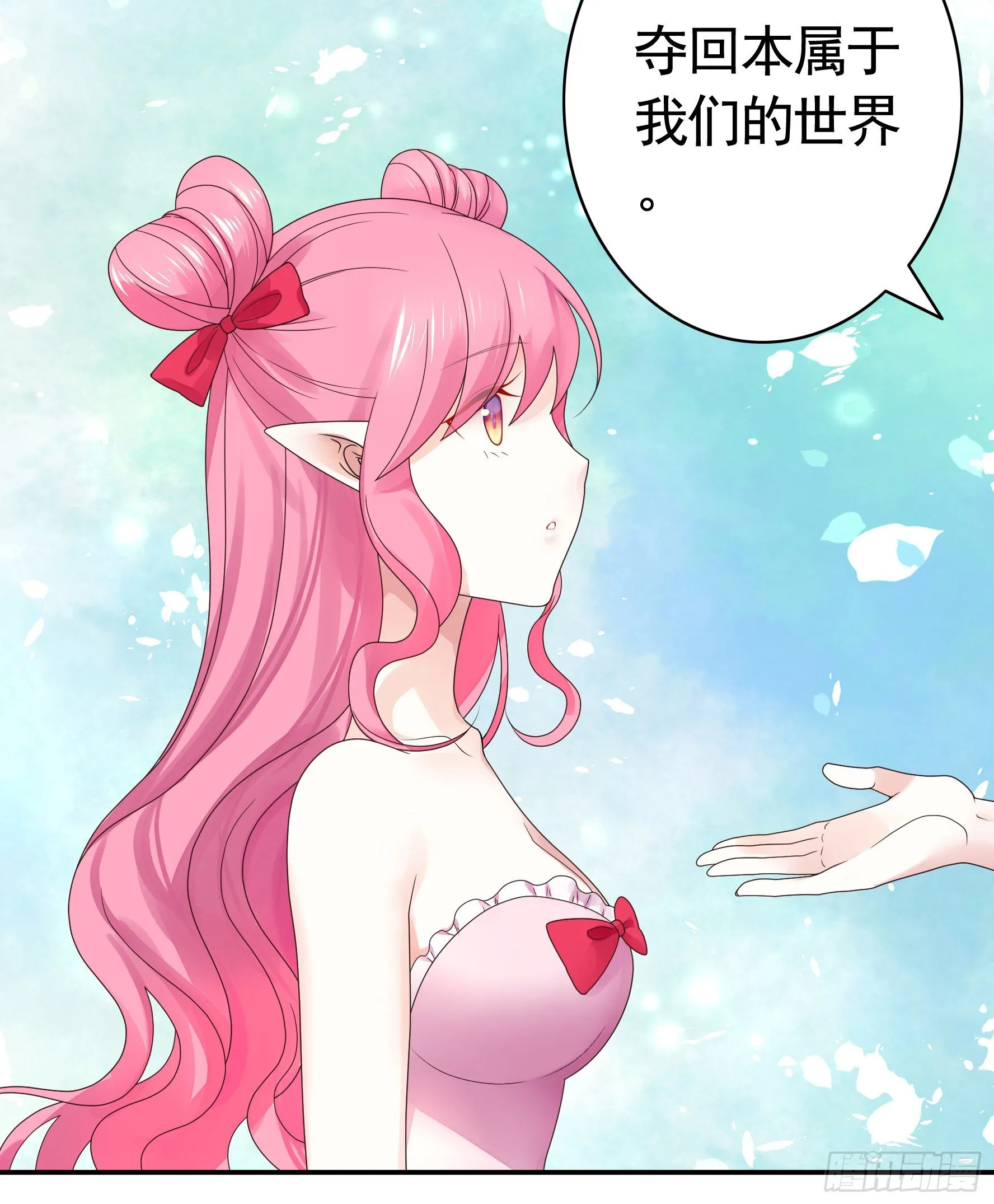 处处吻 第19页