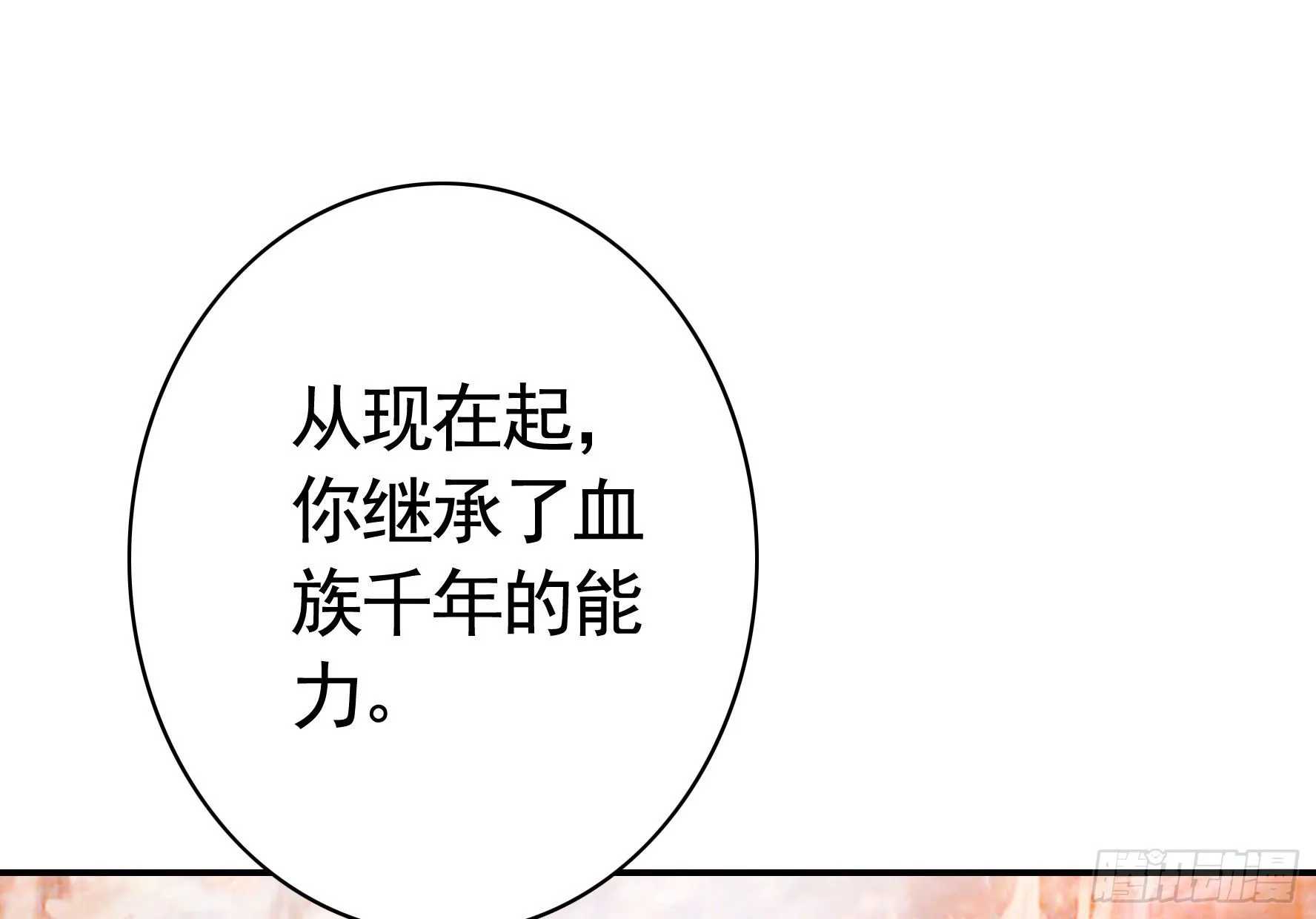 处处吻 第25页