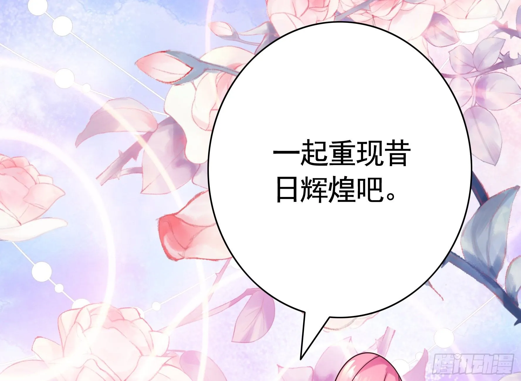 处处吻 第27页