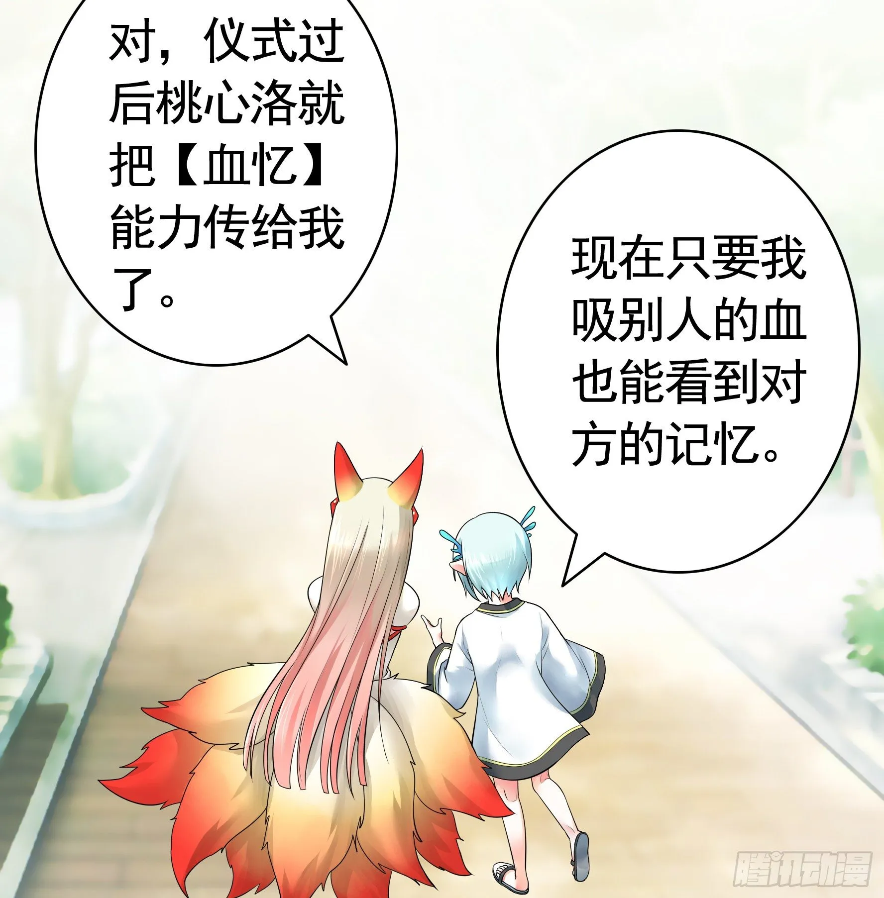 处处吻 第35页
