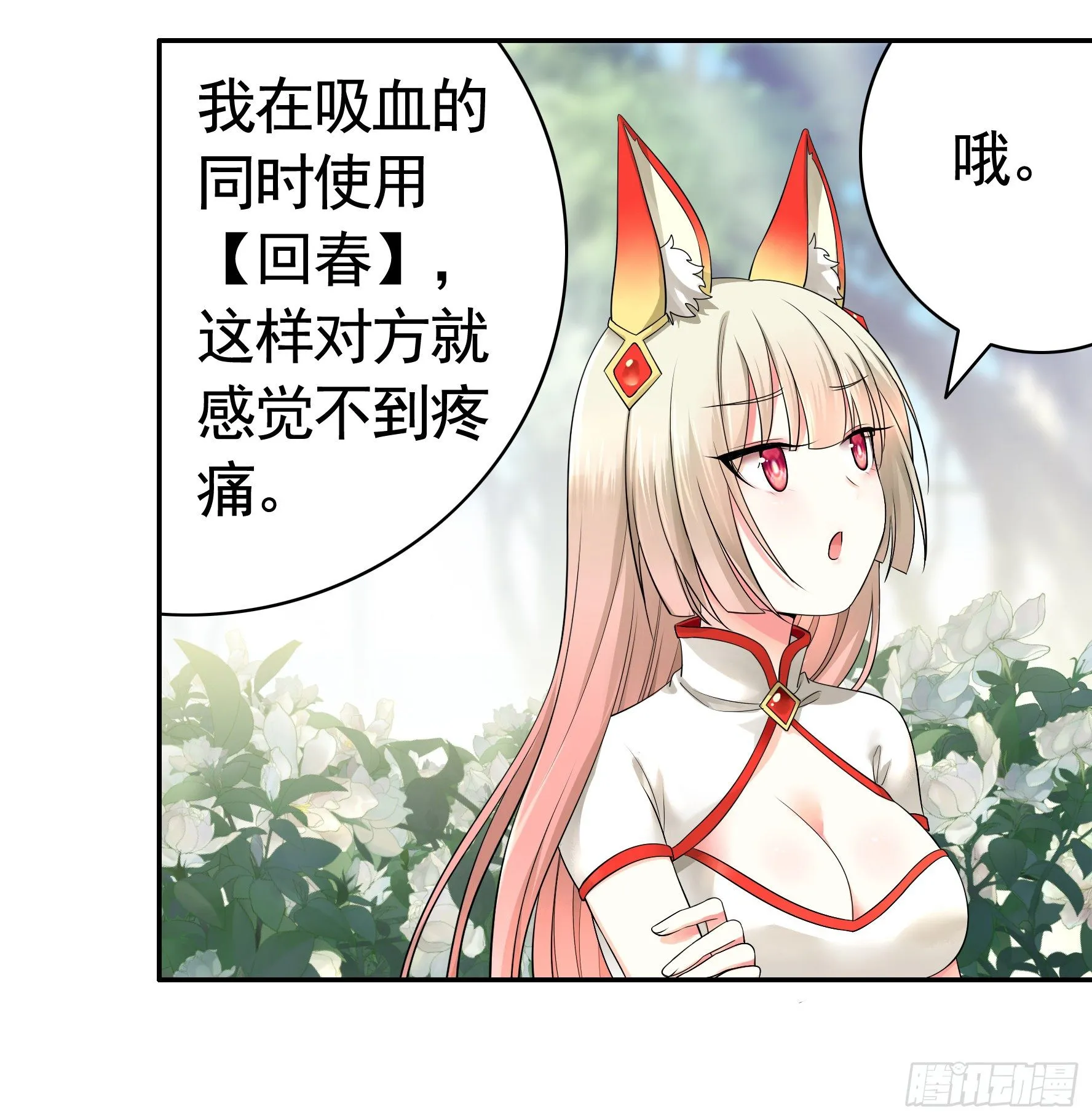 处处吻 第37页