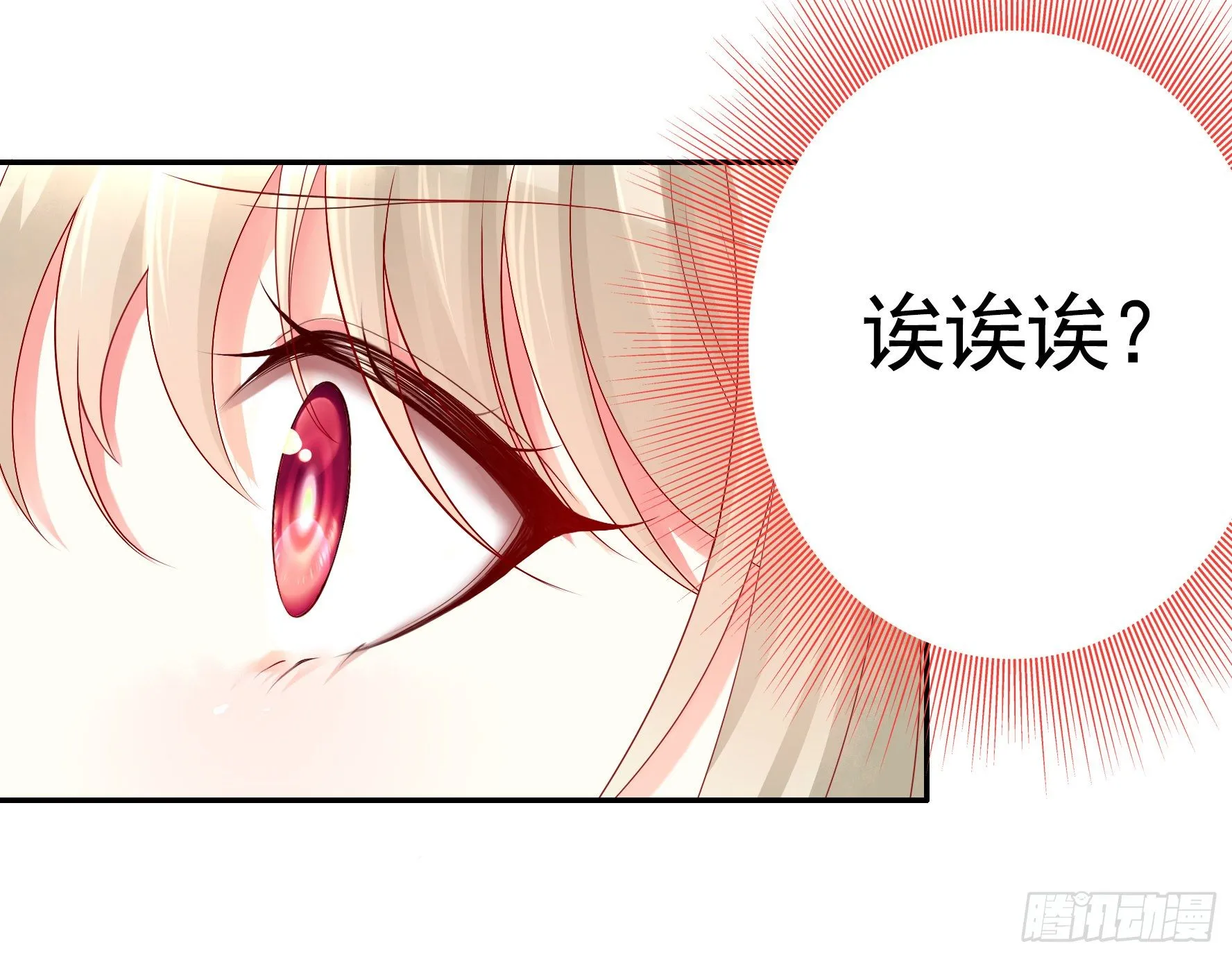 处处吻 第41页