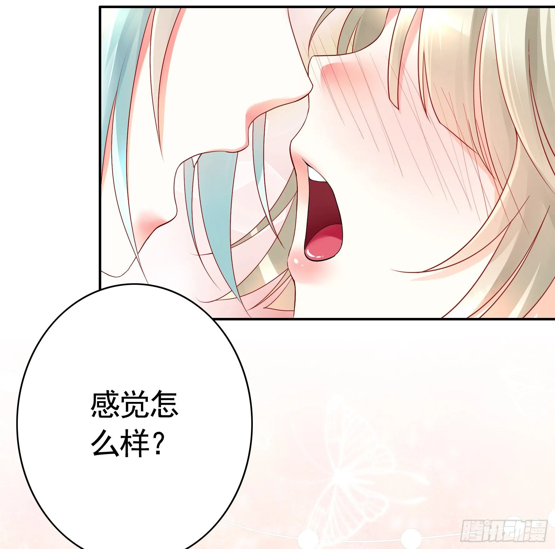 处处吻 第42页