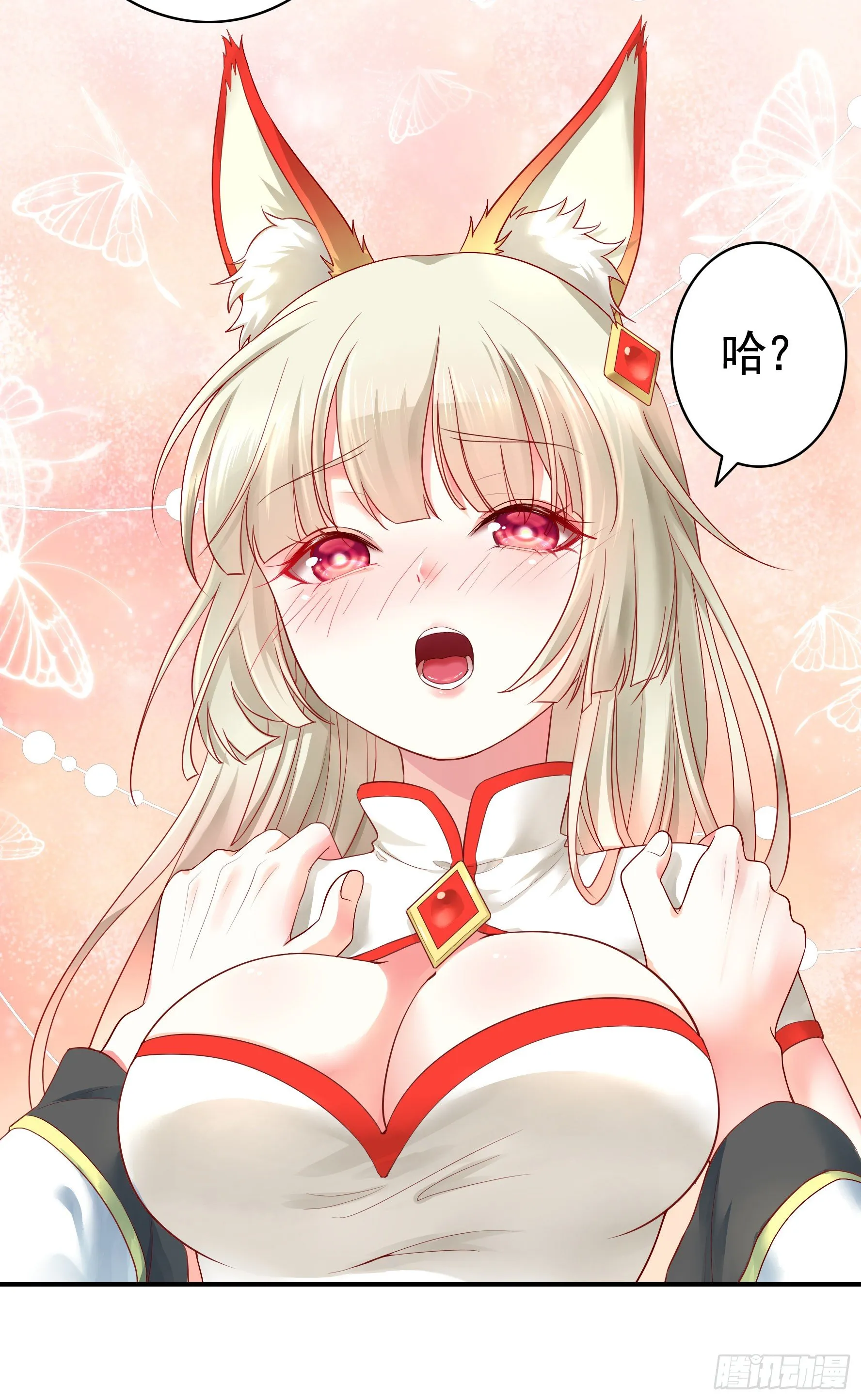 处处吻 第43页